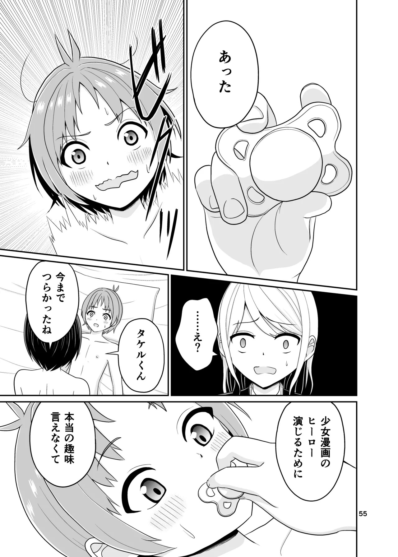 Page 56