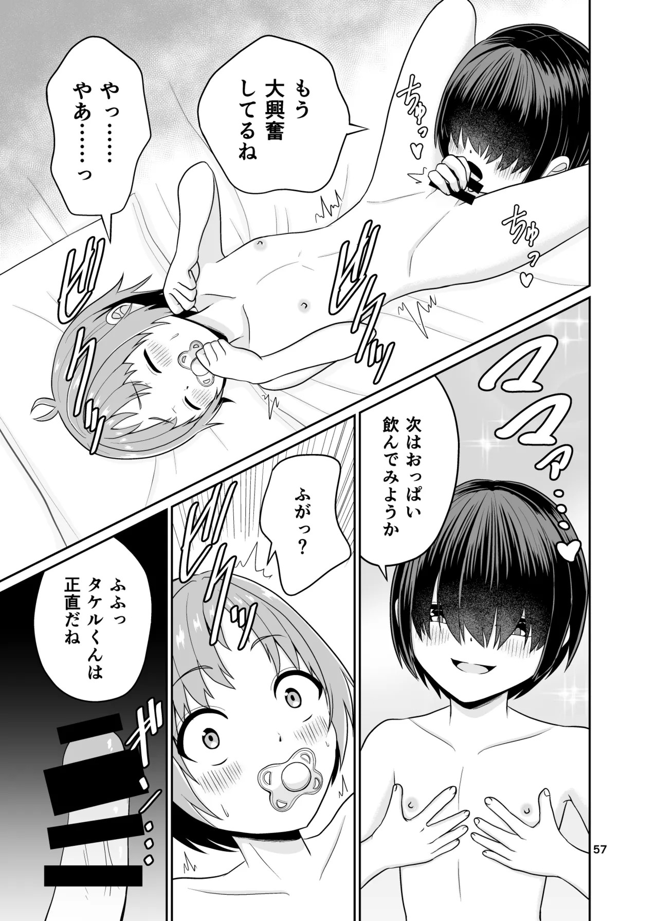 Page 58