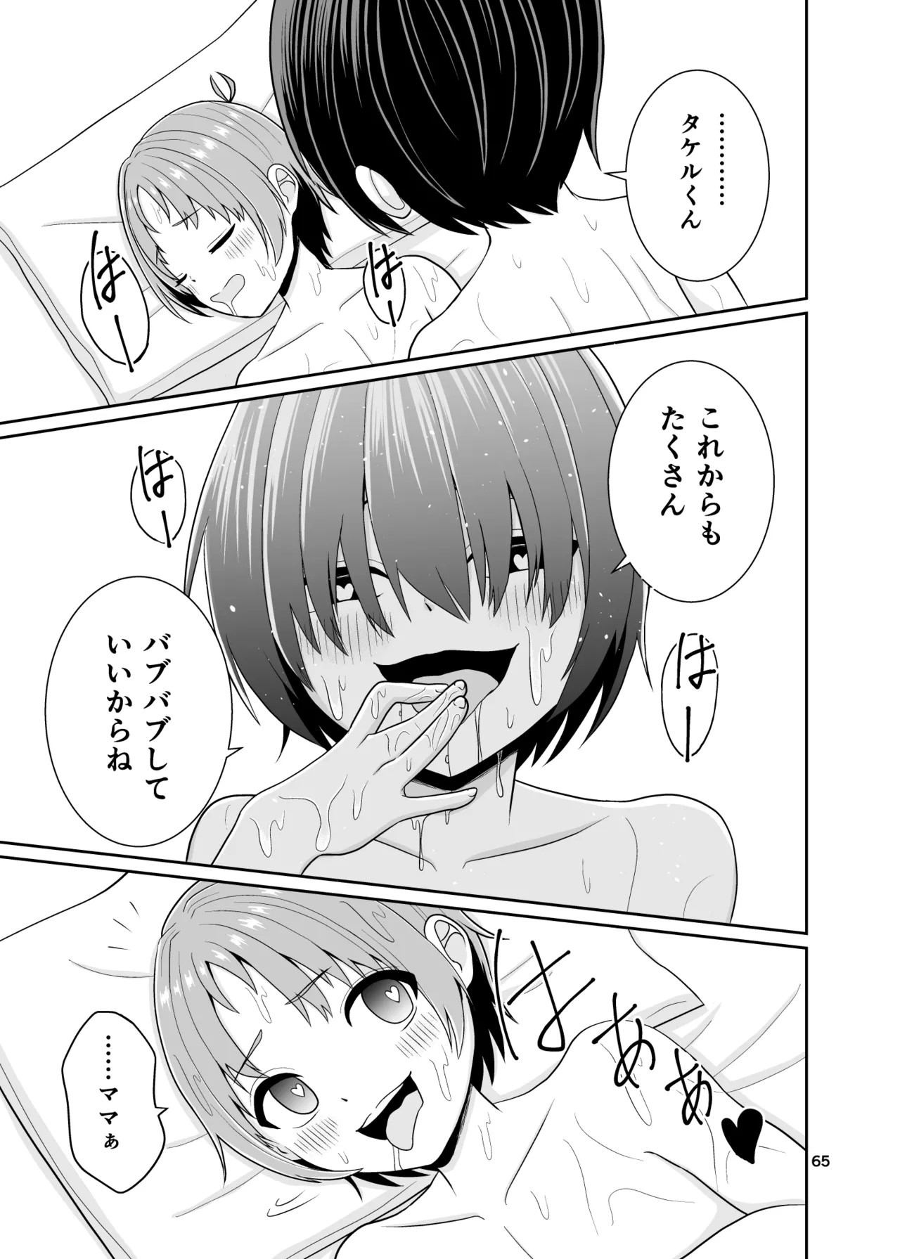 Page 66