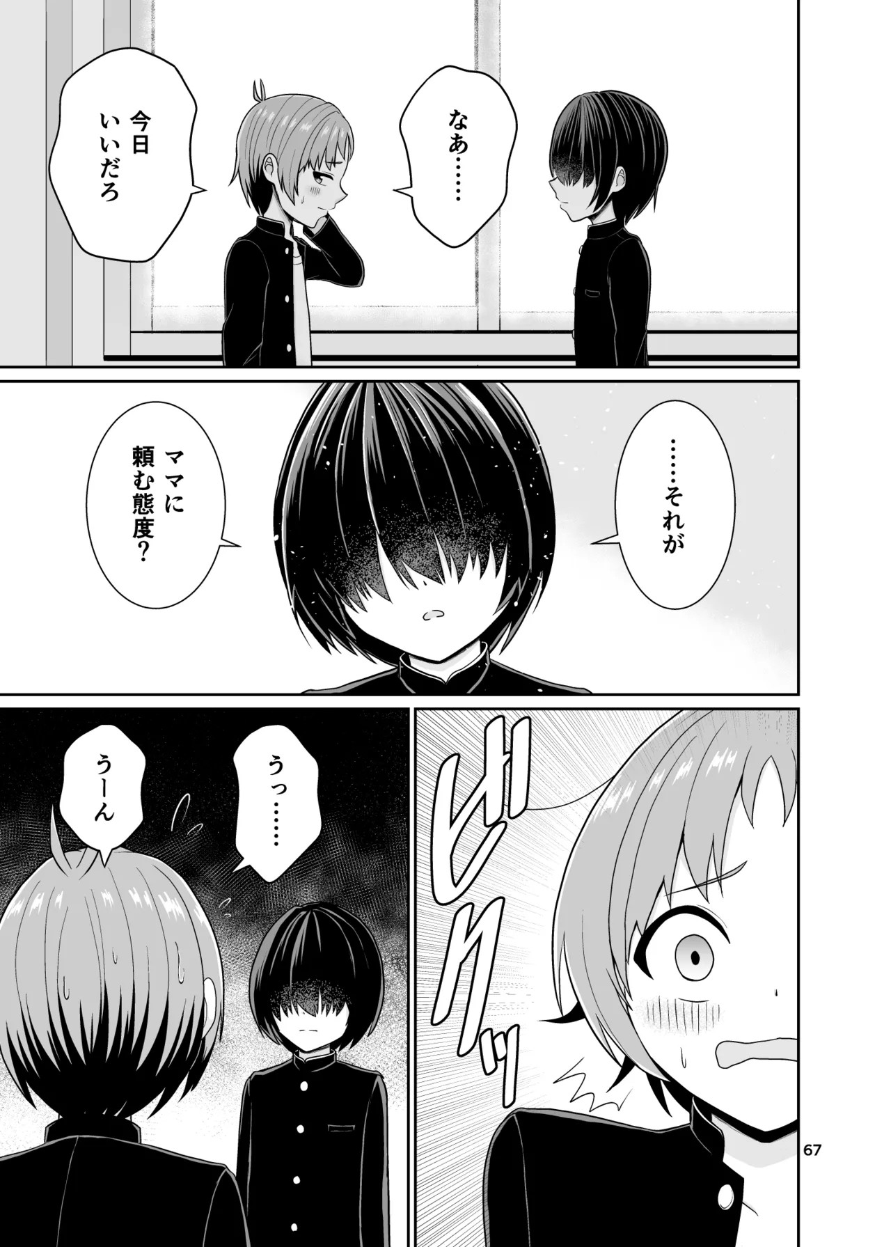Page 68
