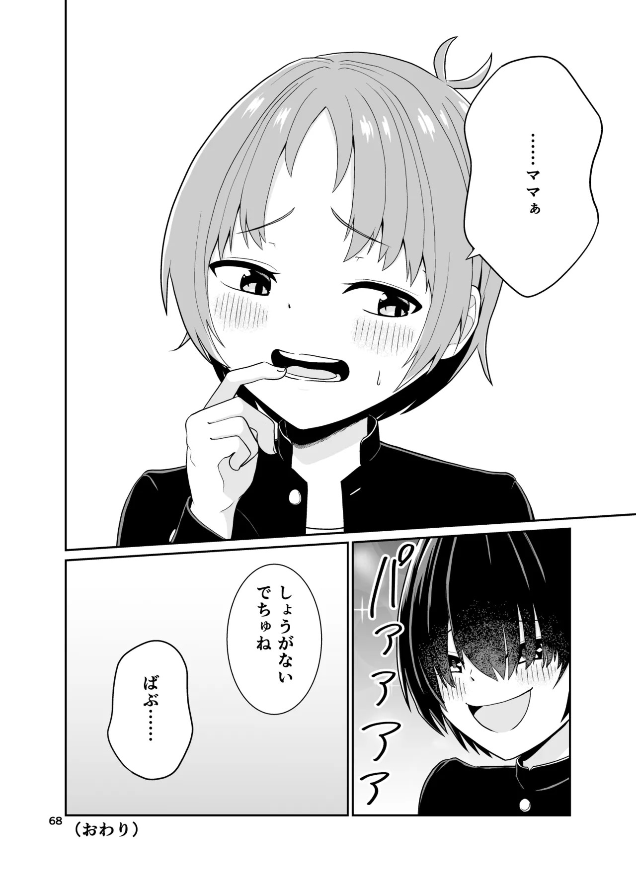 Page 69