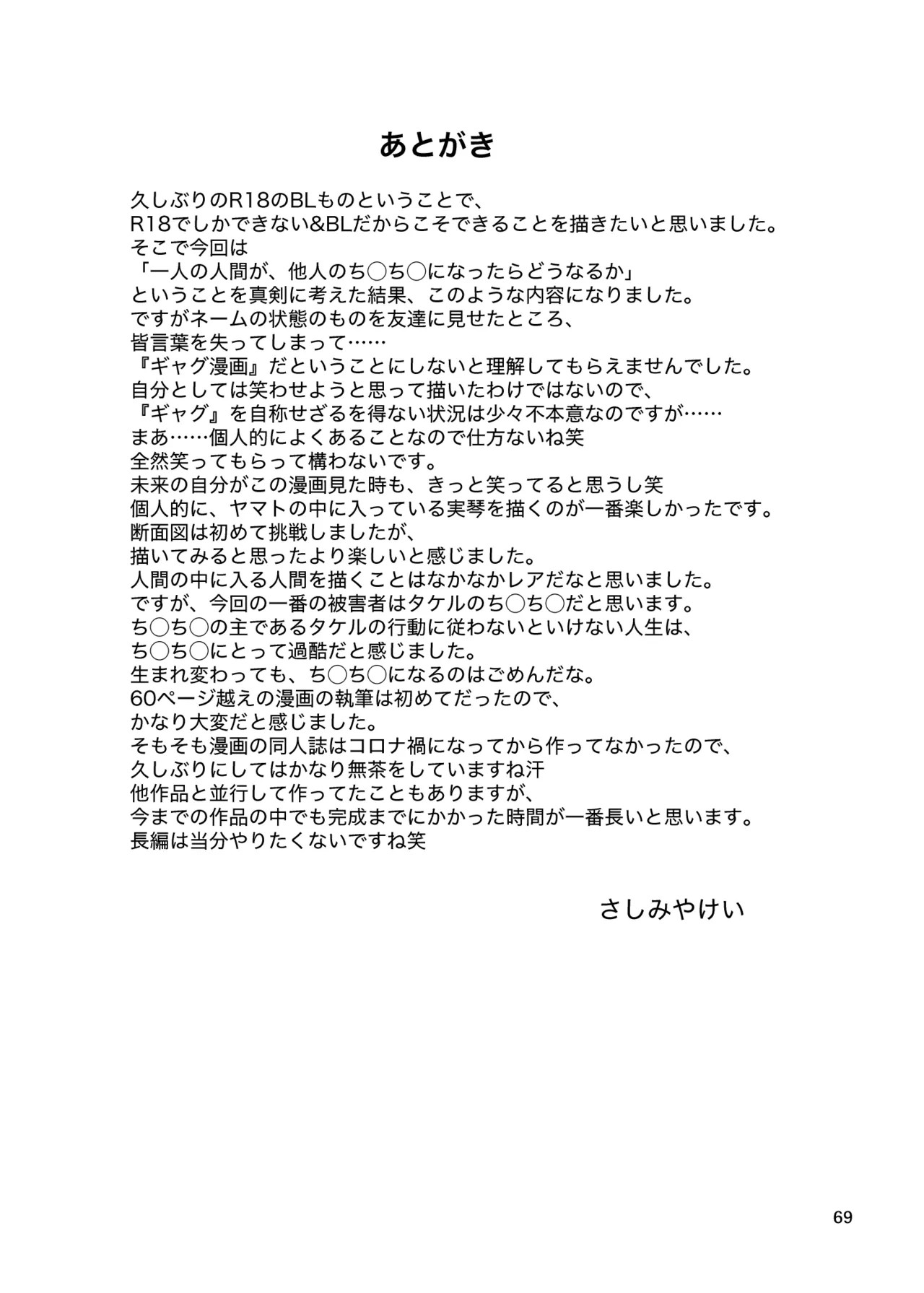 Page 70