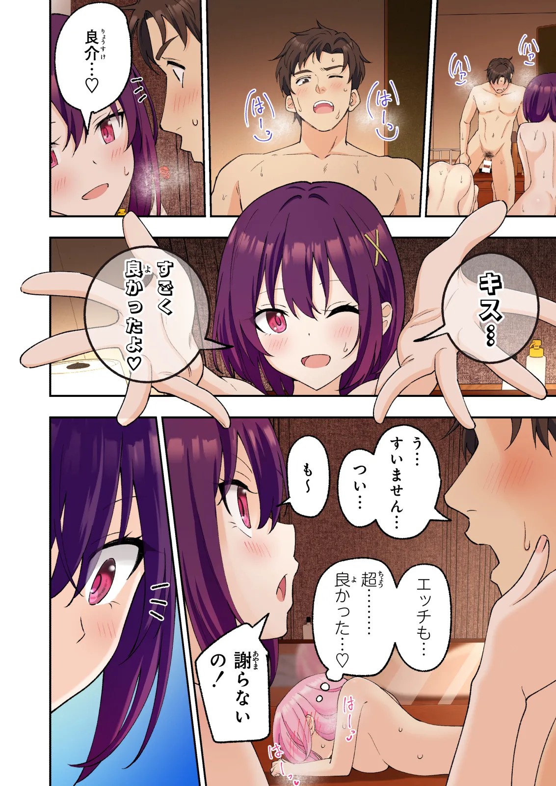 Page 105