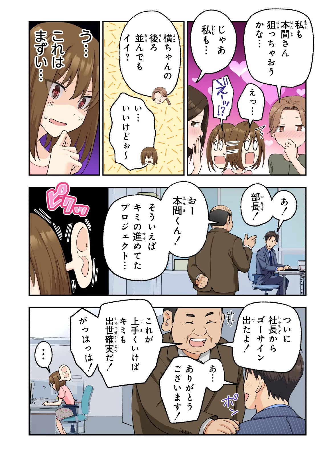 Page 131