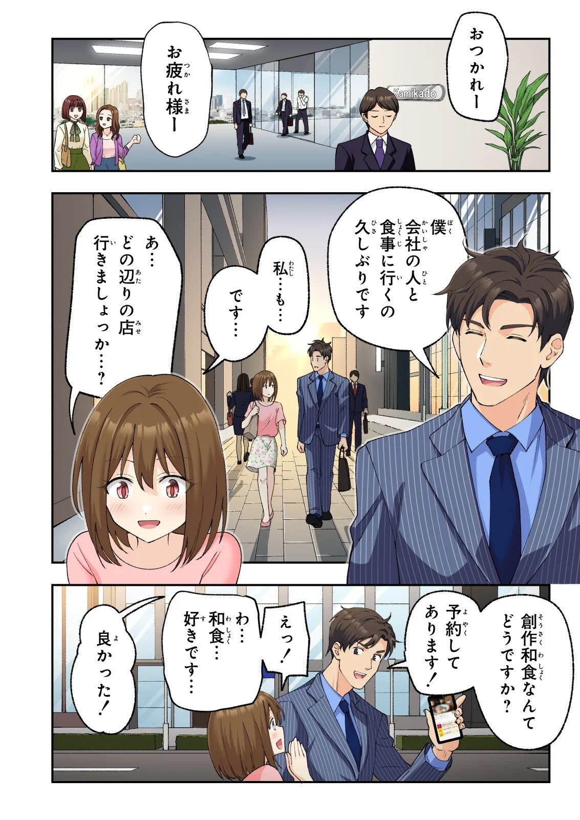 Page 133