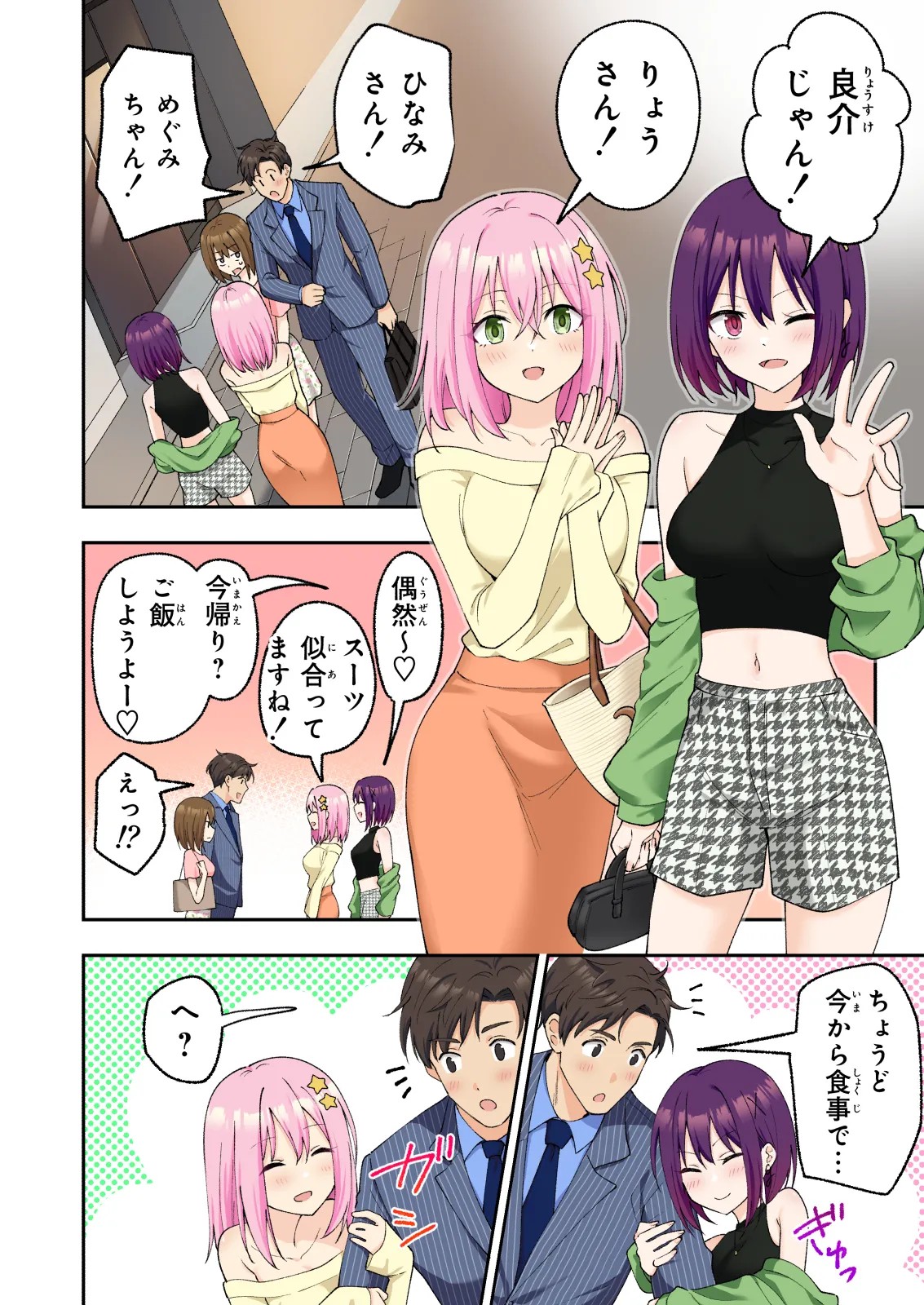 Page 135