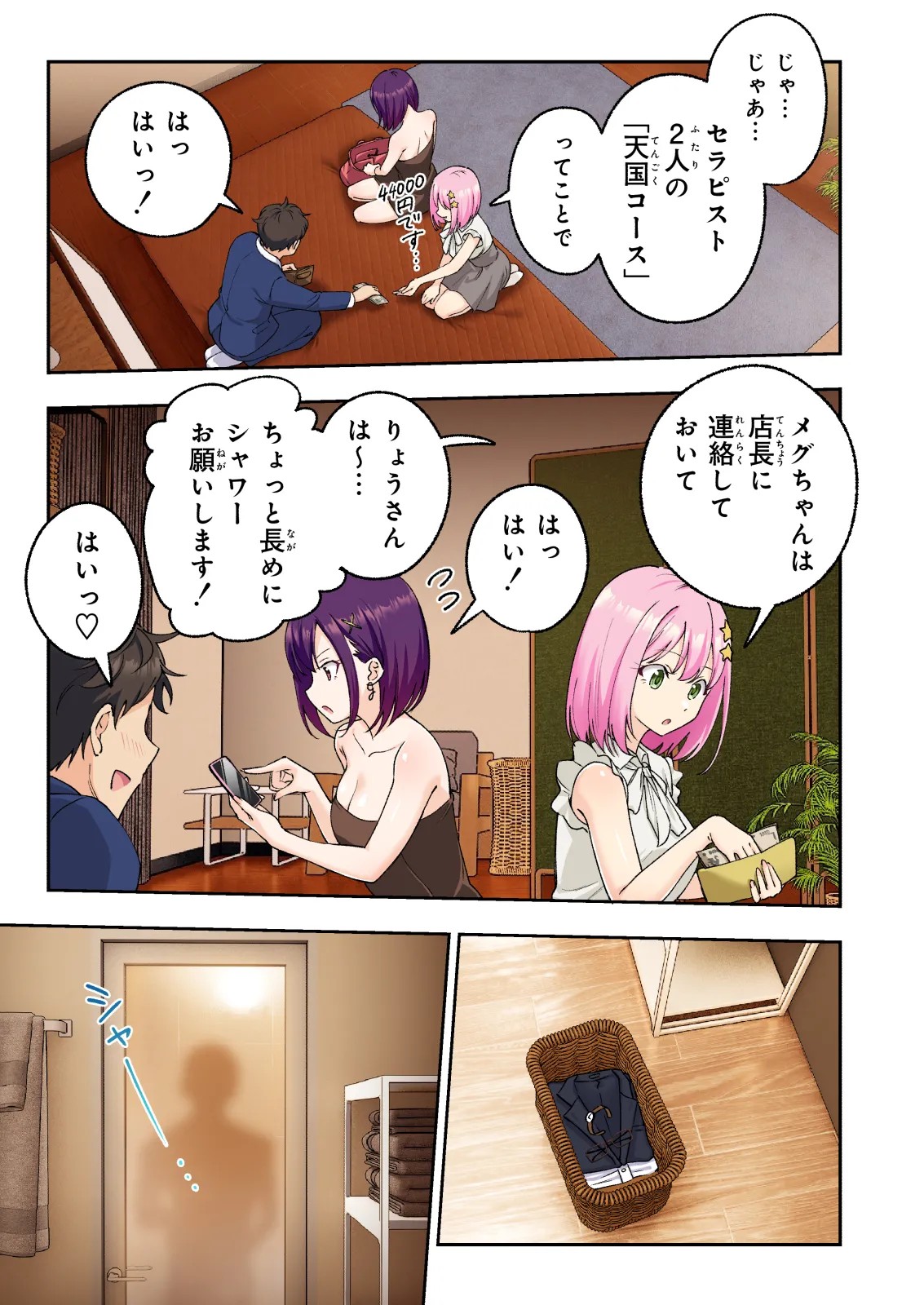 Page 24