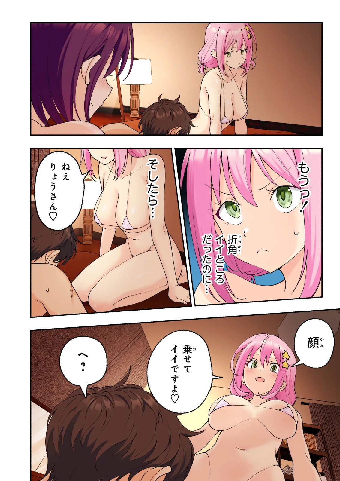 Page 51