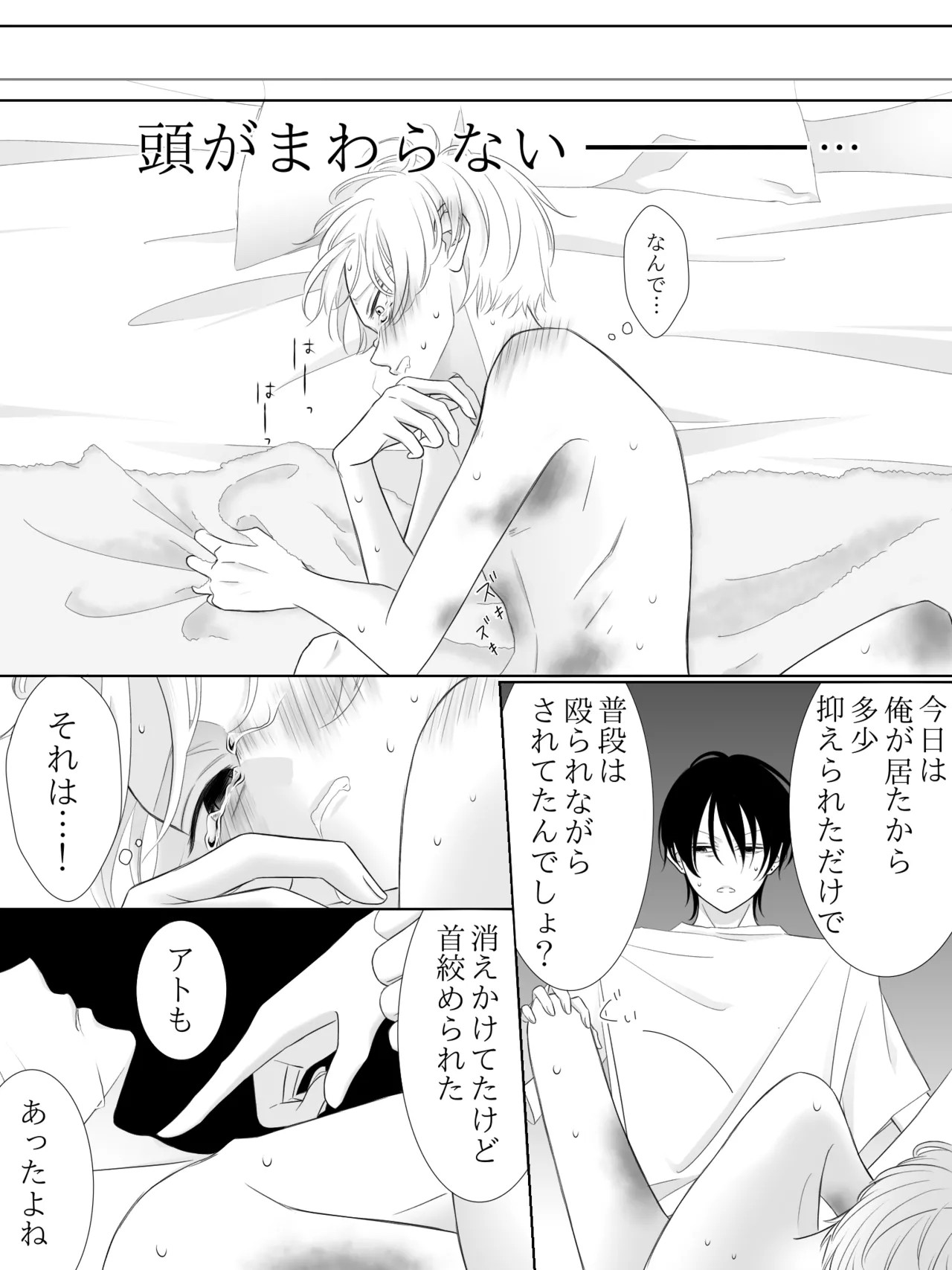 Page 101