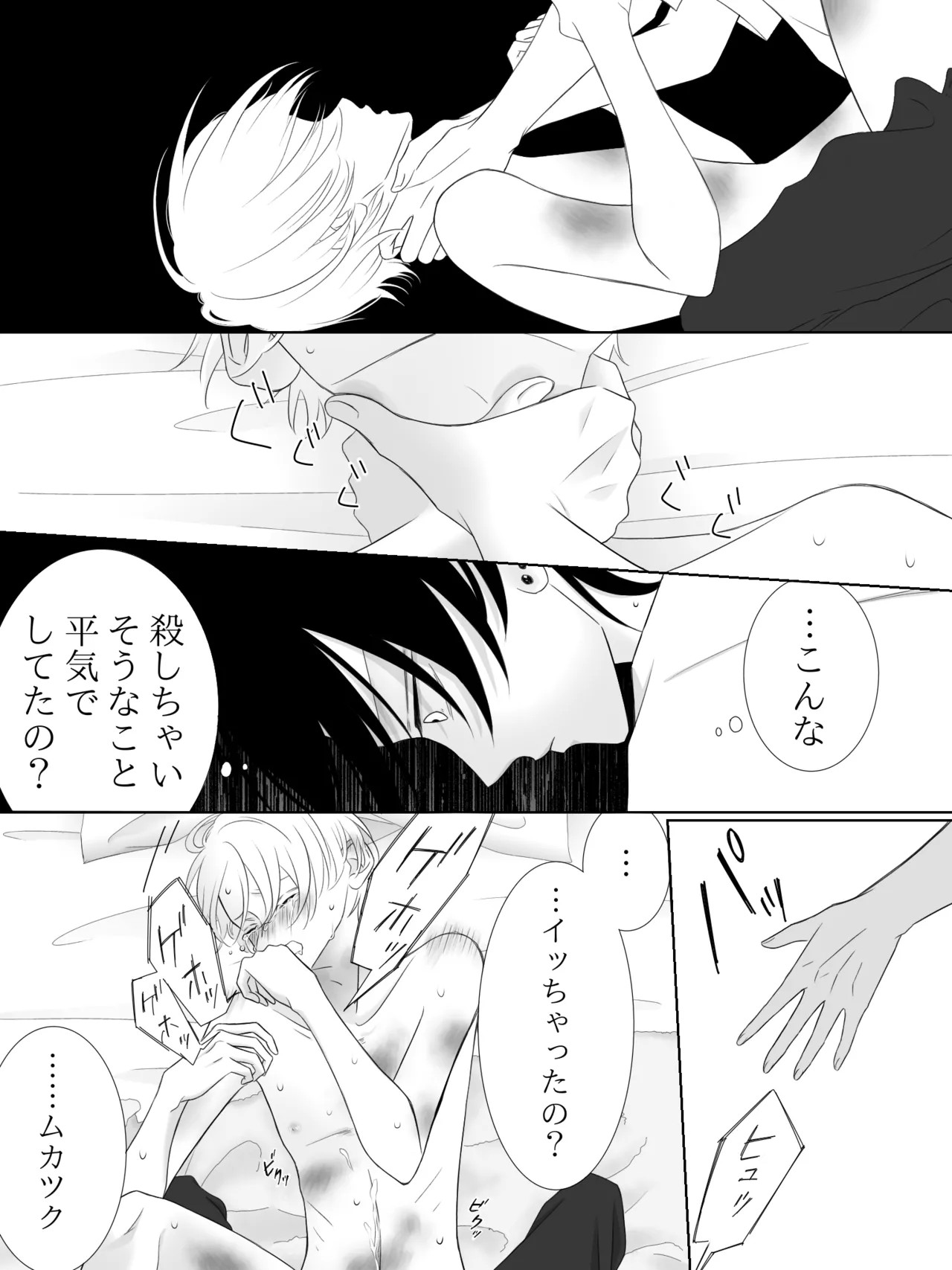 Page 102