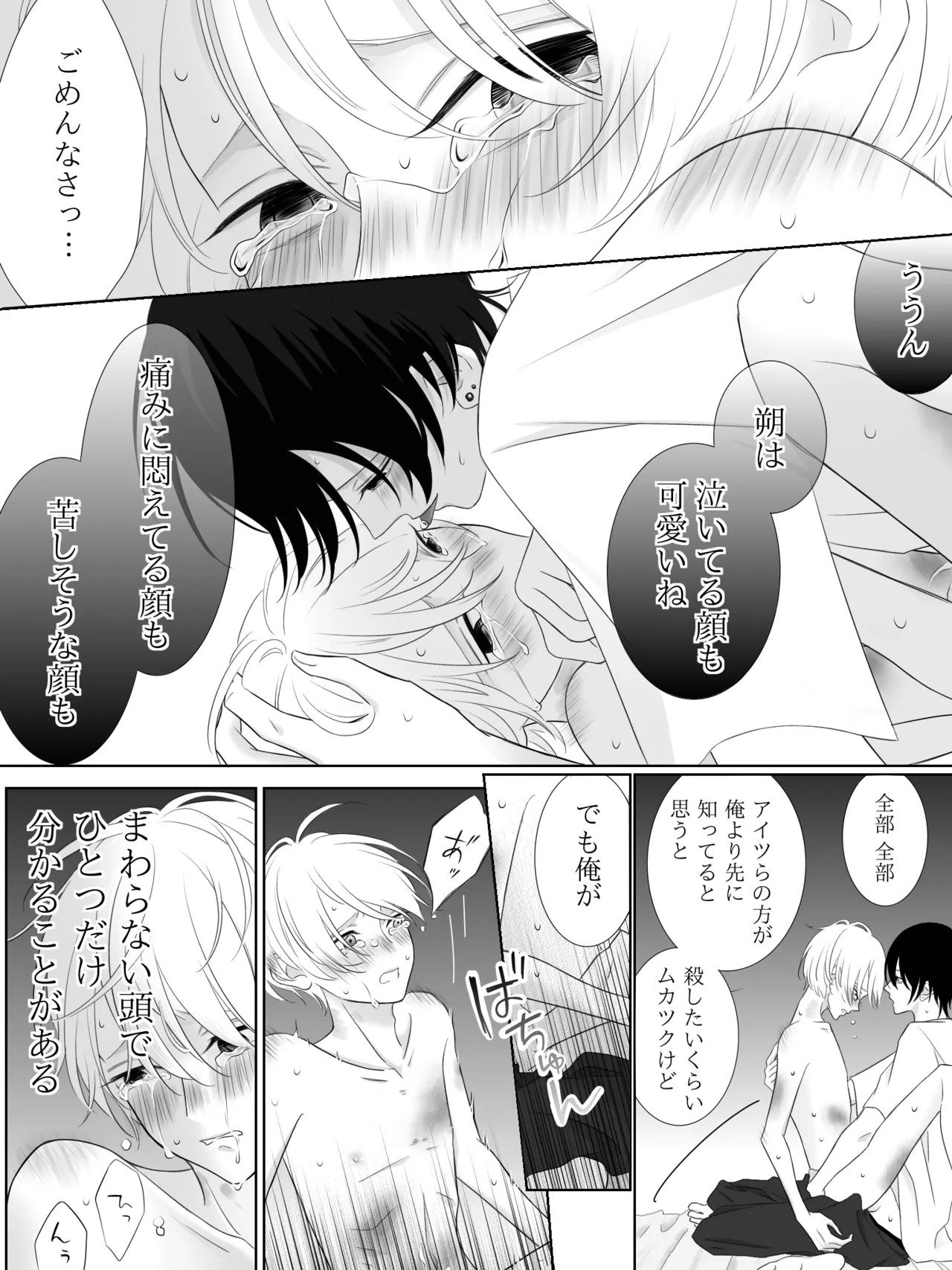 Page 103
