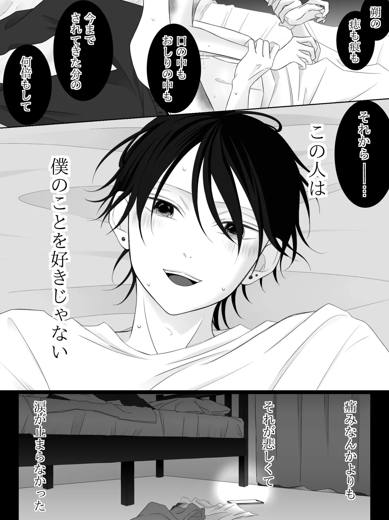 Page 104