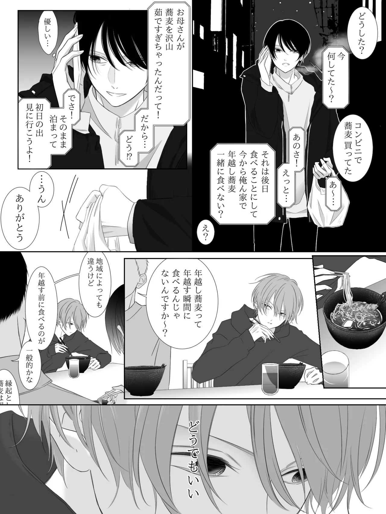 Page 108