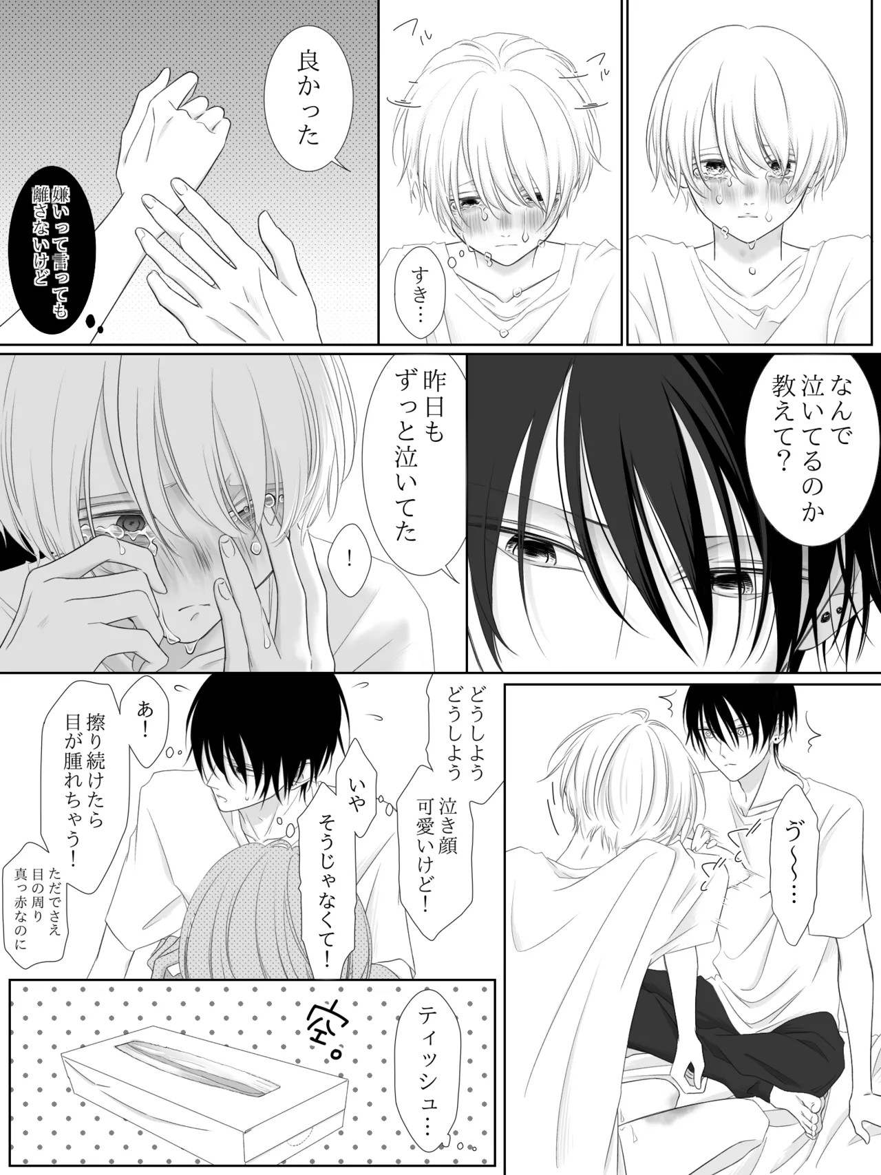 Page 121