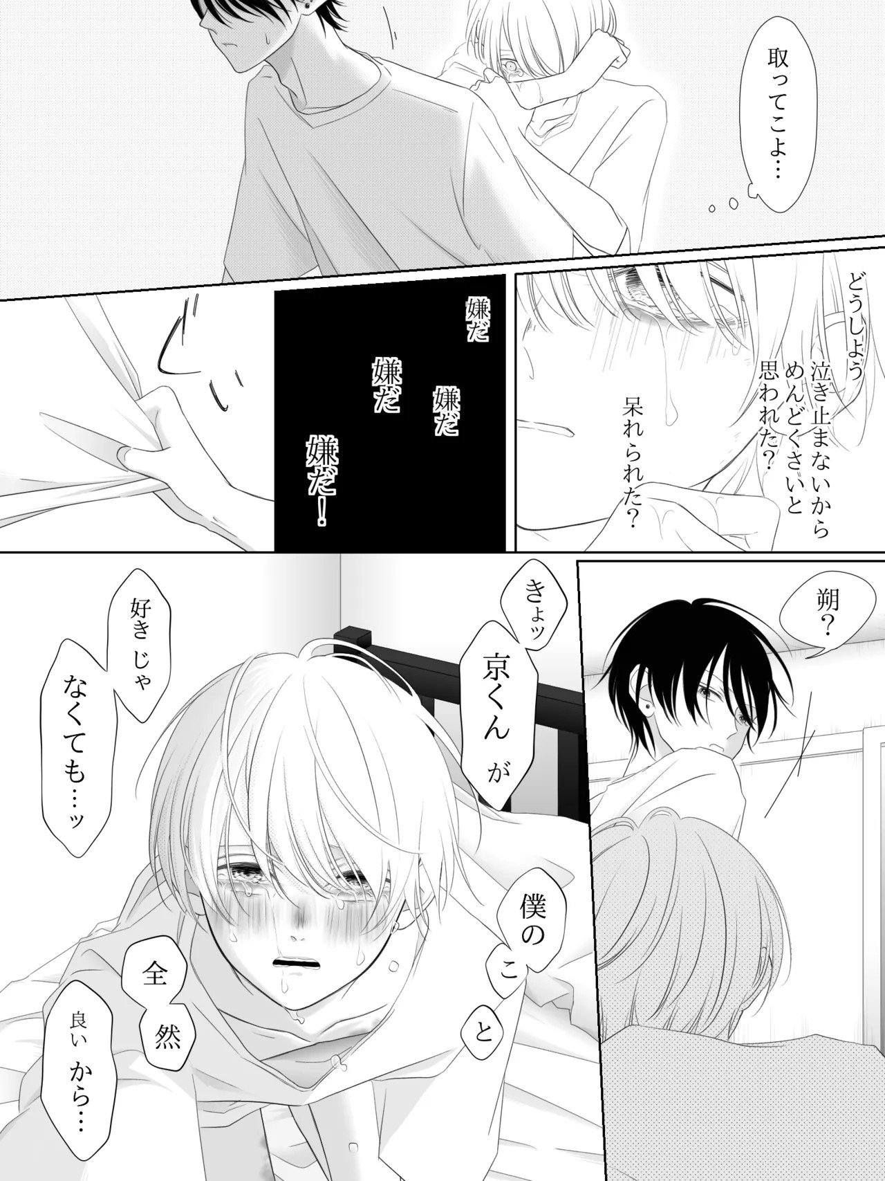 Page 122