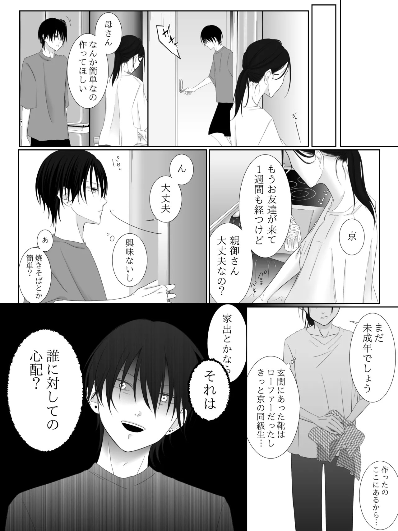 Page 129