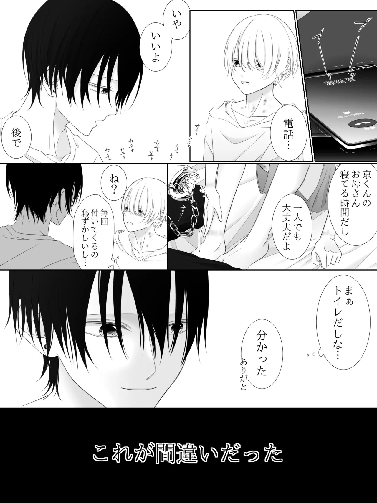 Page 133