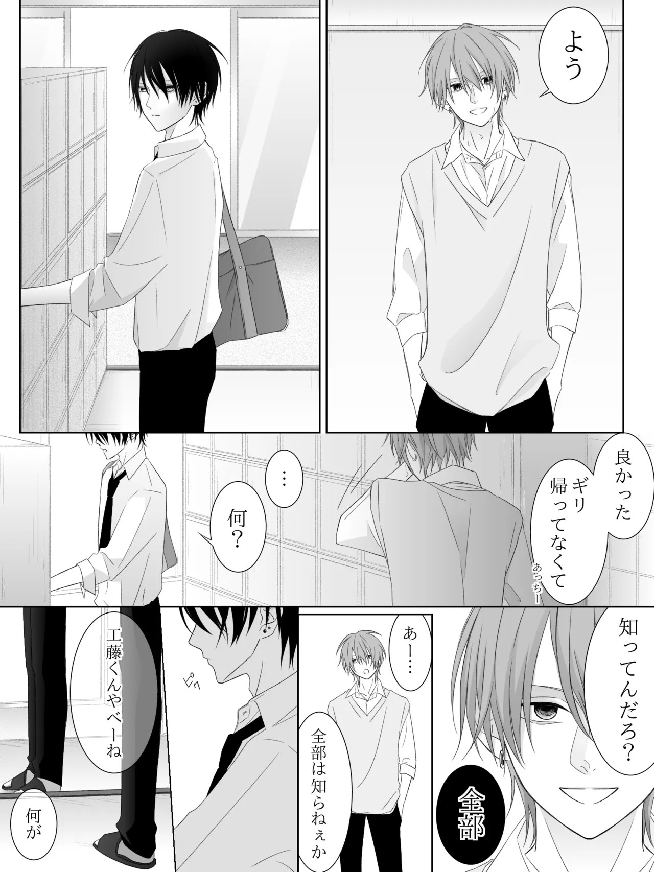 Page 179