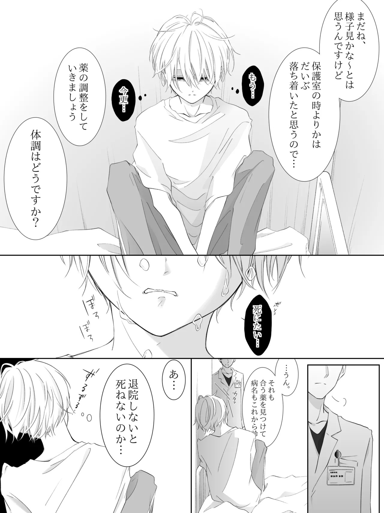 Page 193