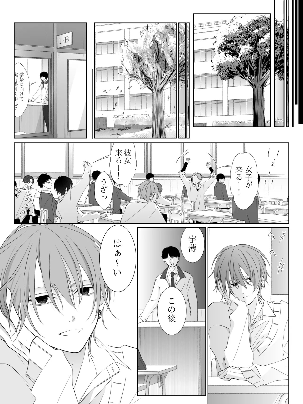 Page 194