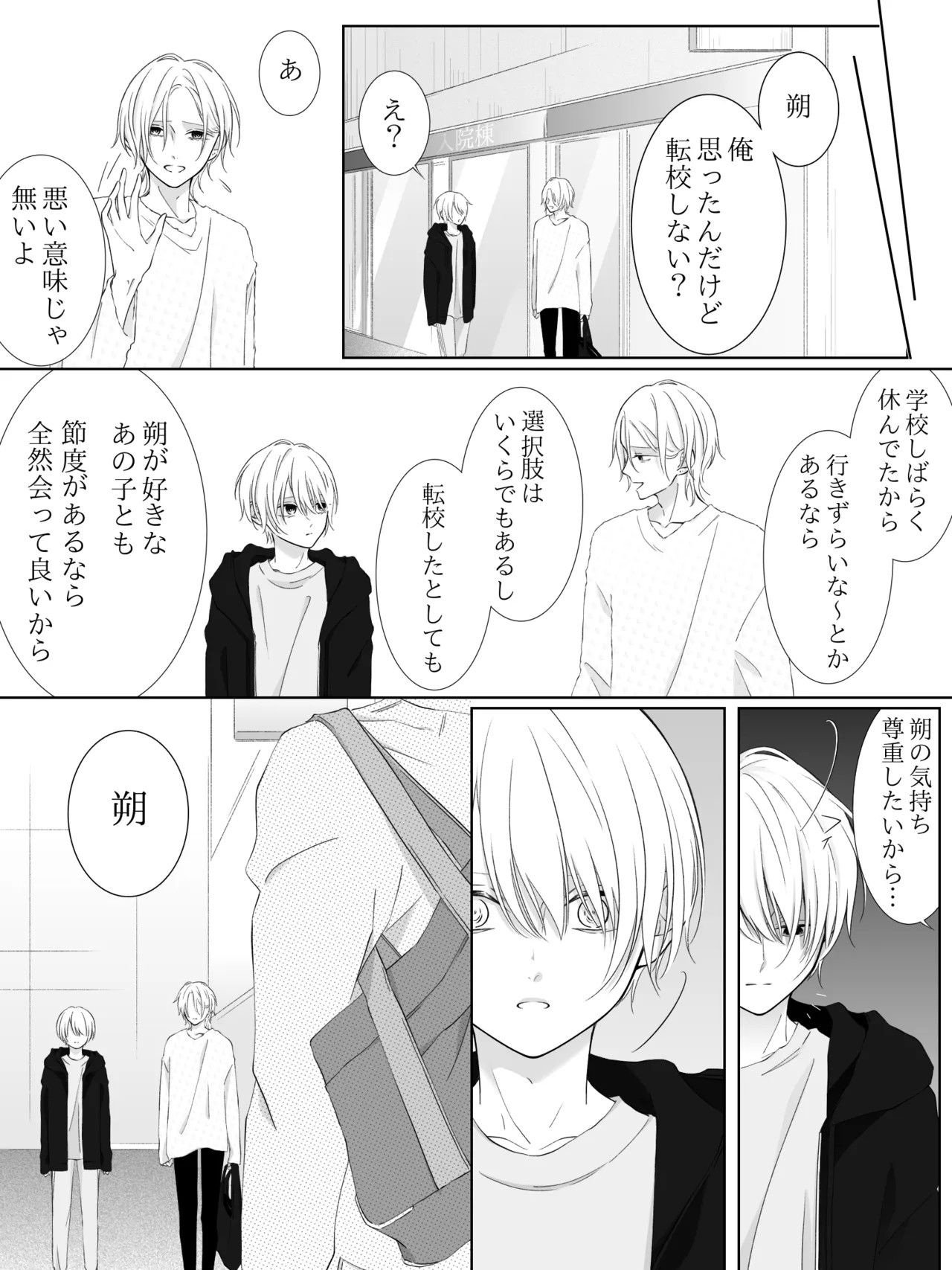 Page 196