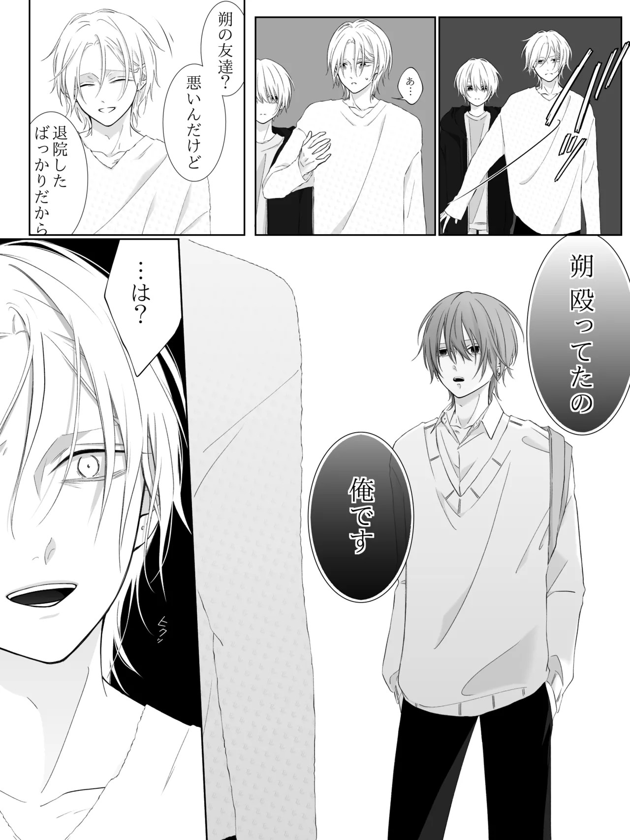 Page 197