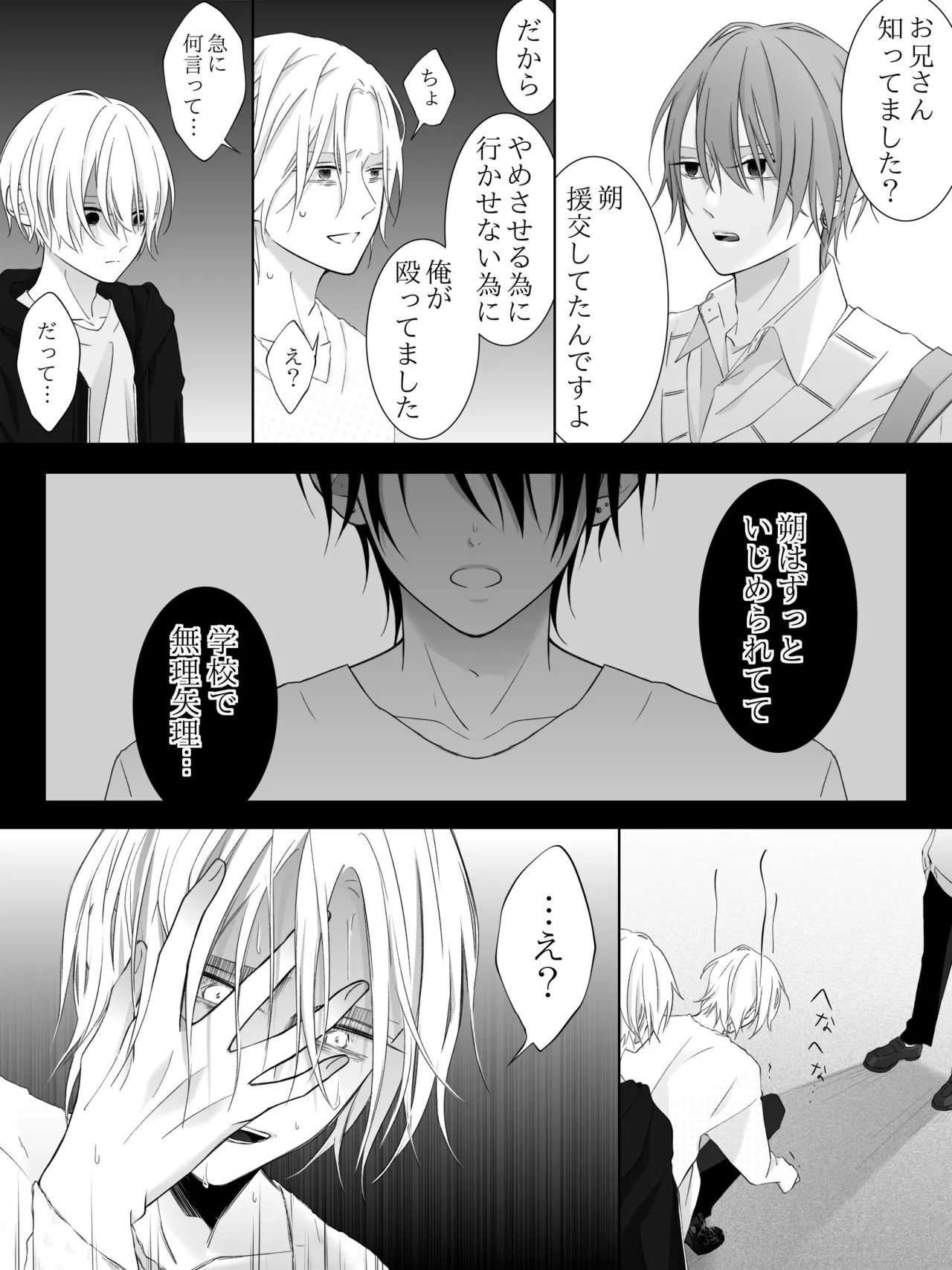Page 198