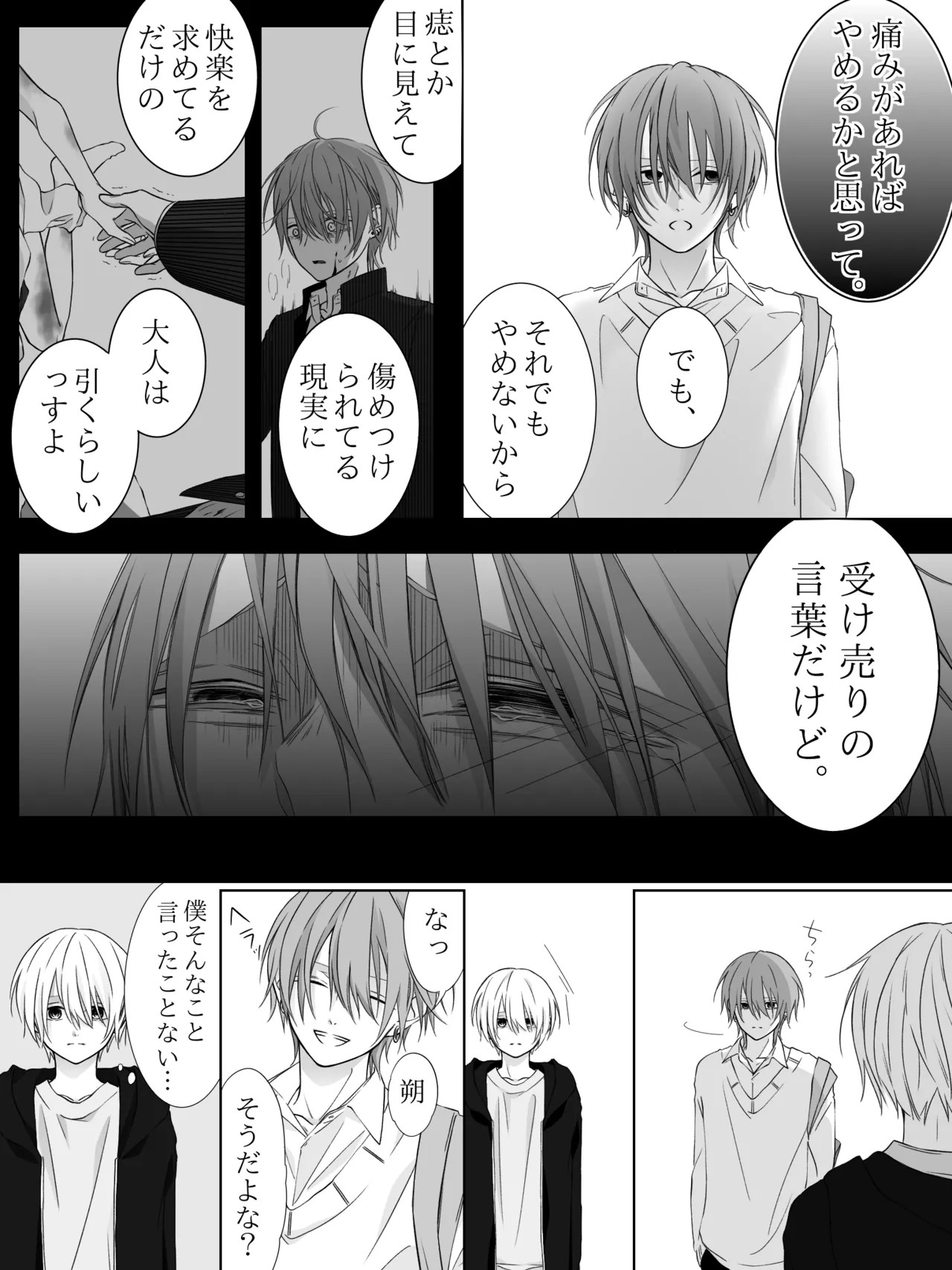 Page 201