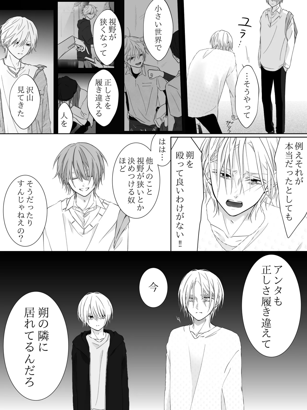 Page 202