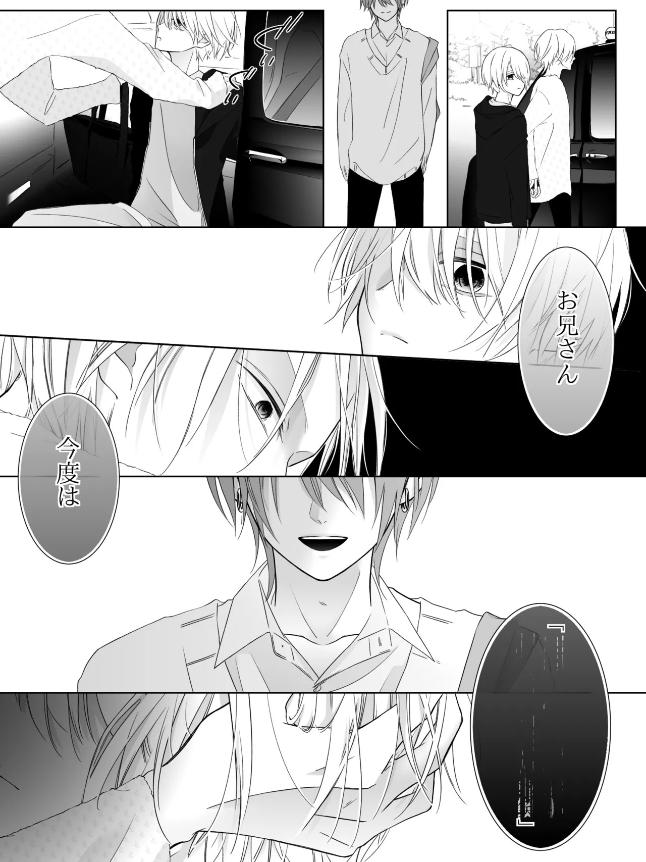 Page 204