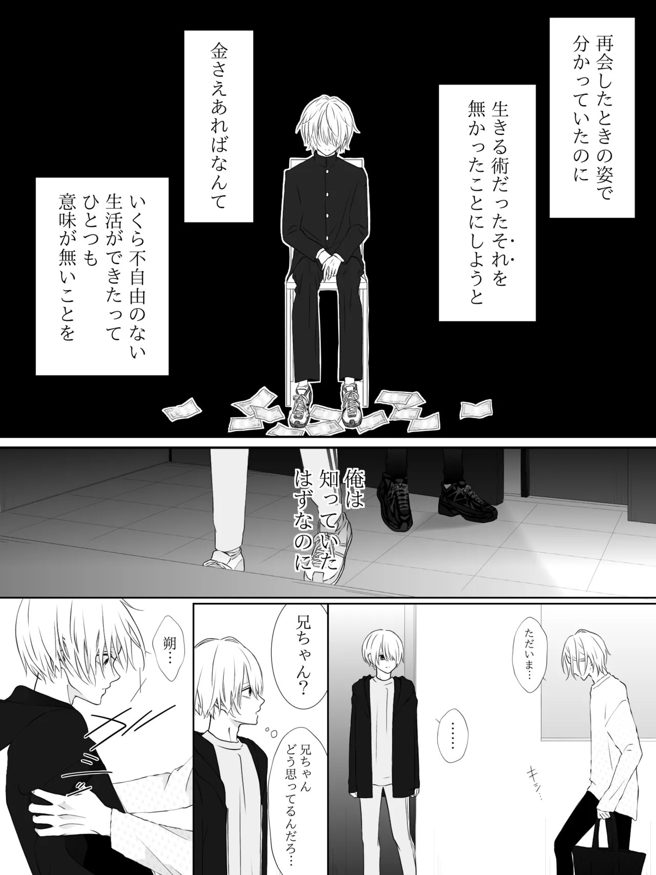Page 207