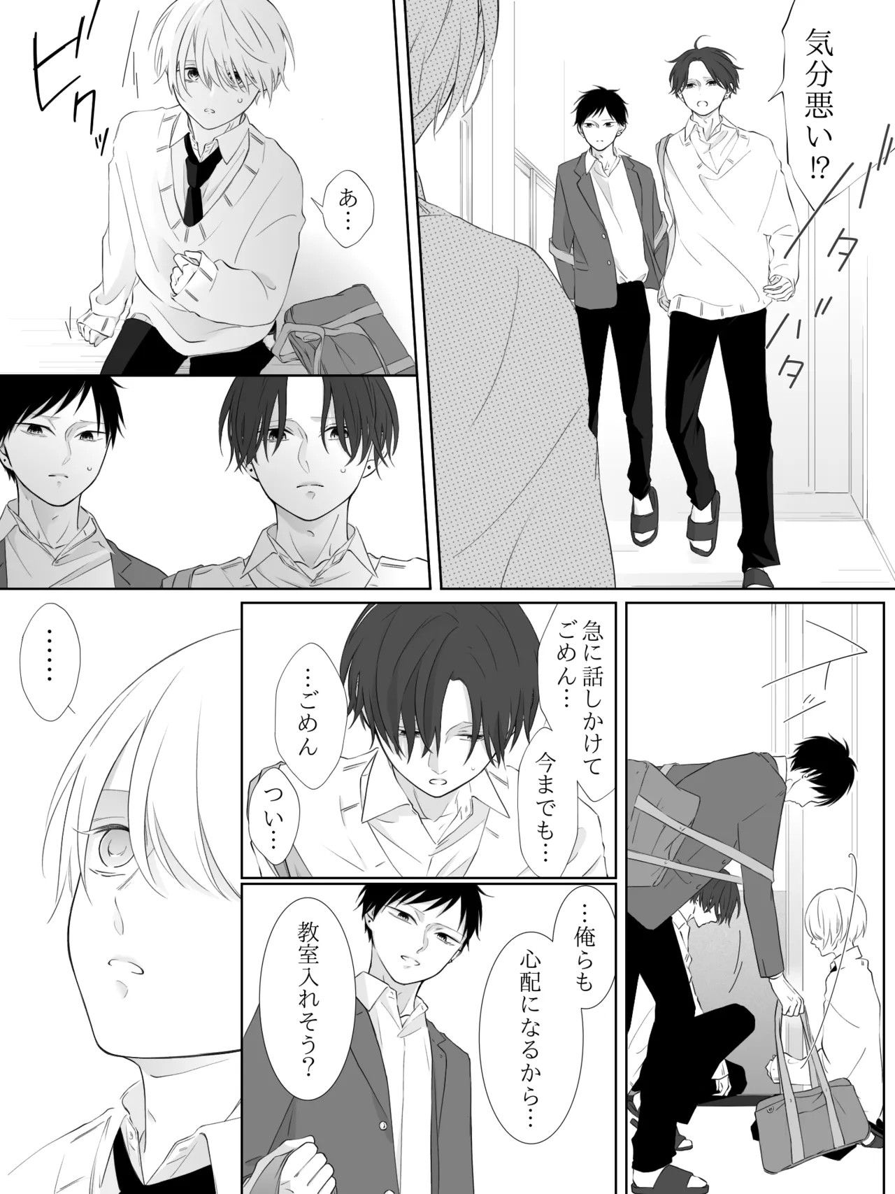Page 221