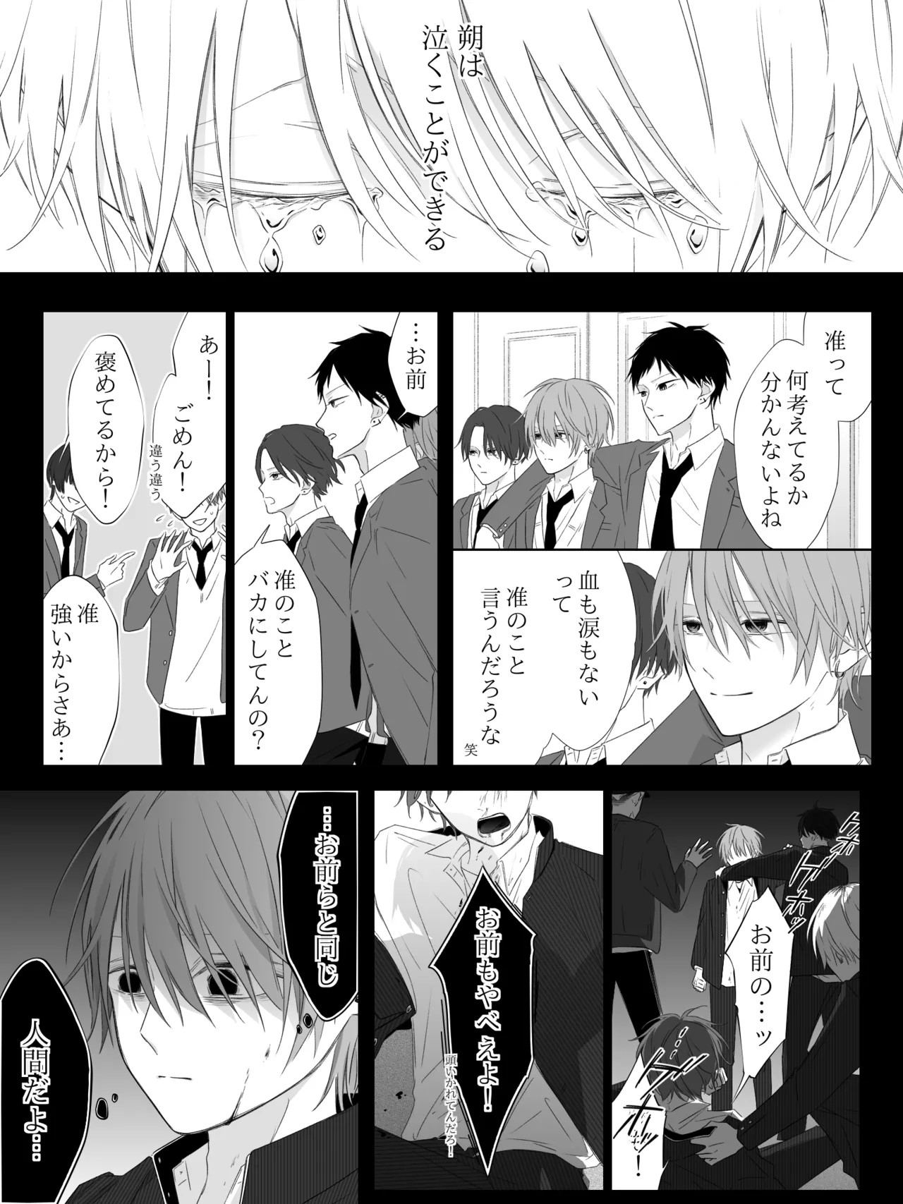 Page 231