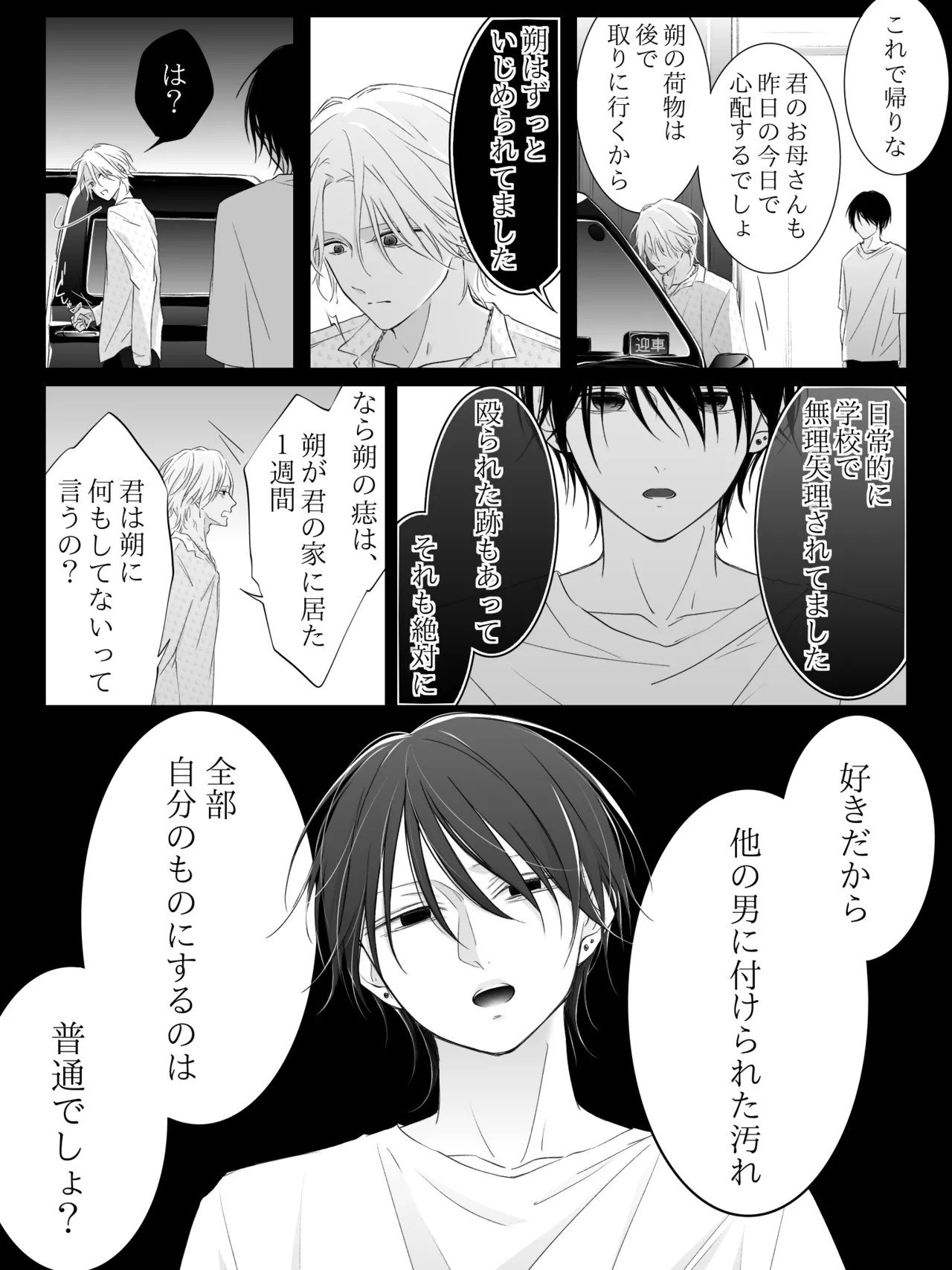 Page 236