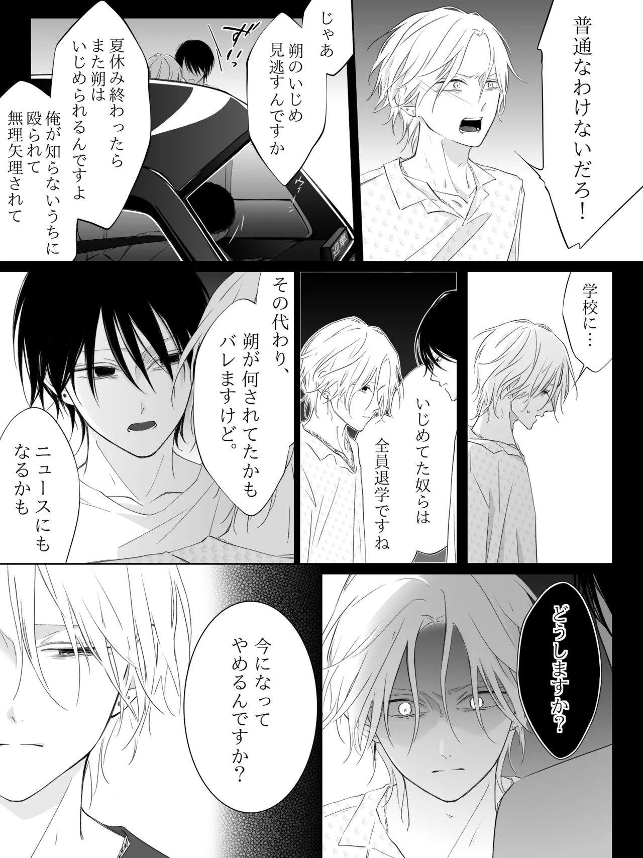 Page 237