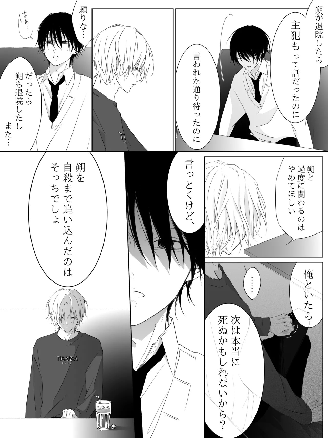 Page 238