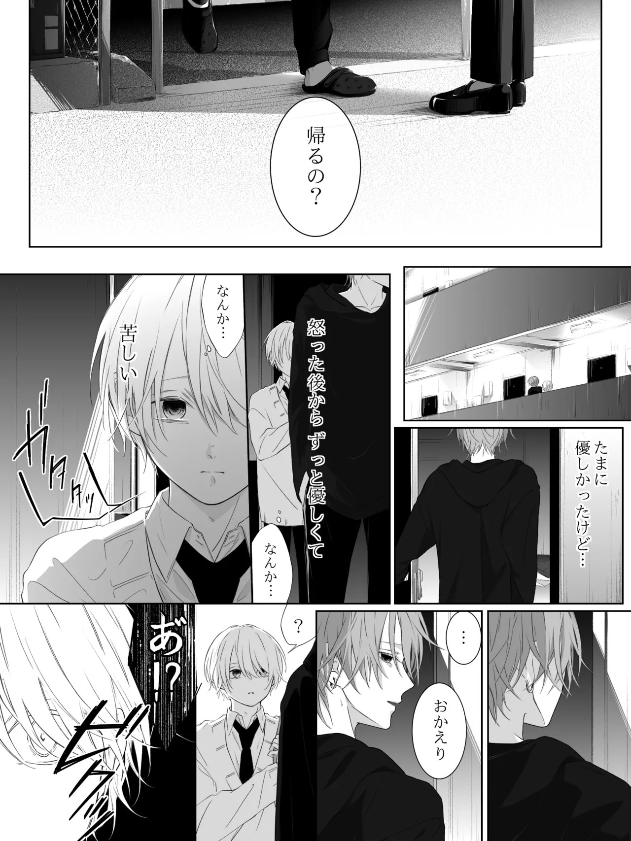 Page 242