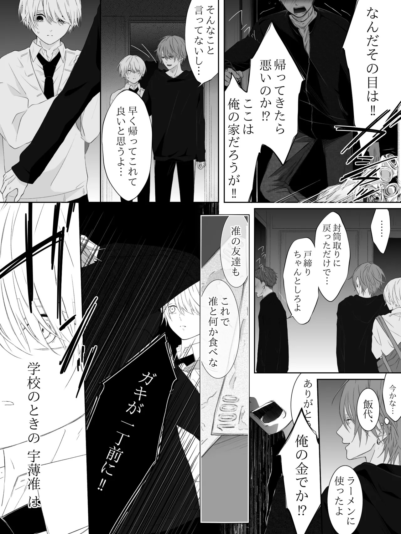 Page 243