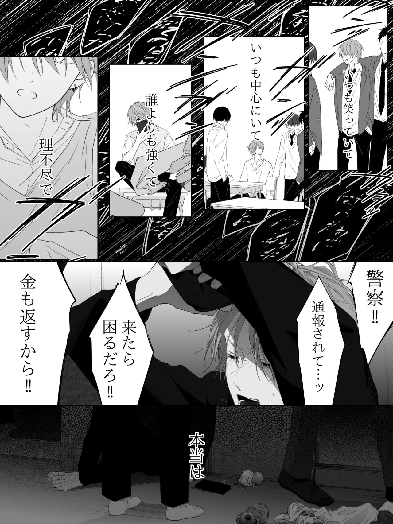 Page 244