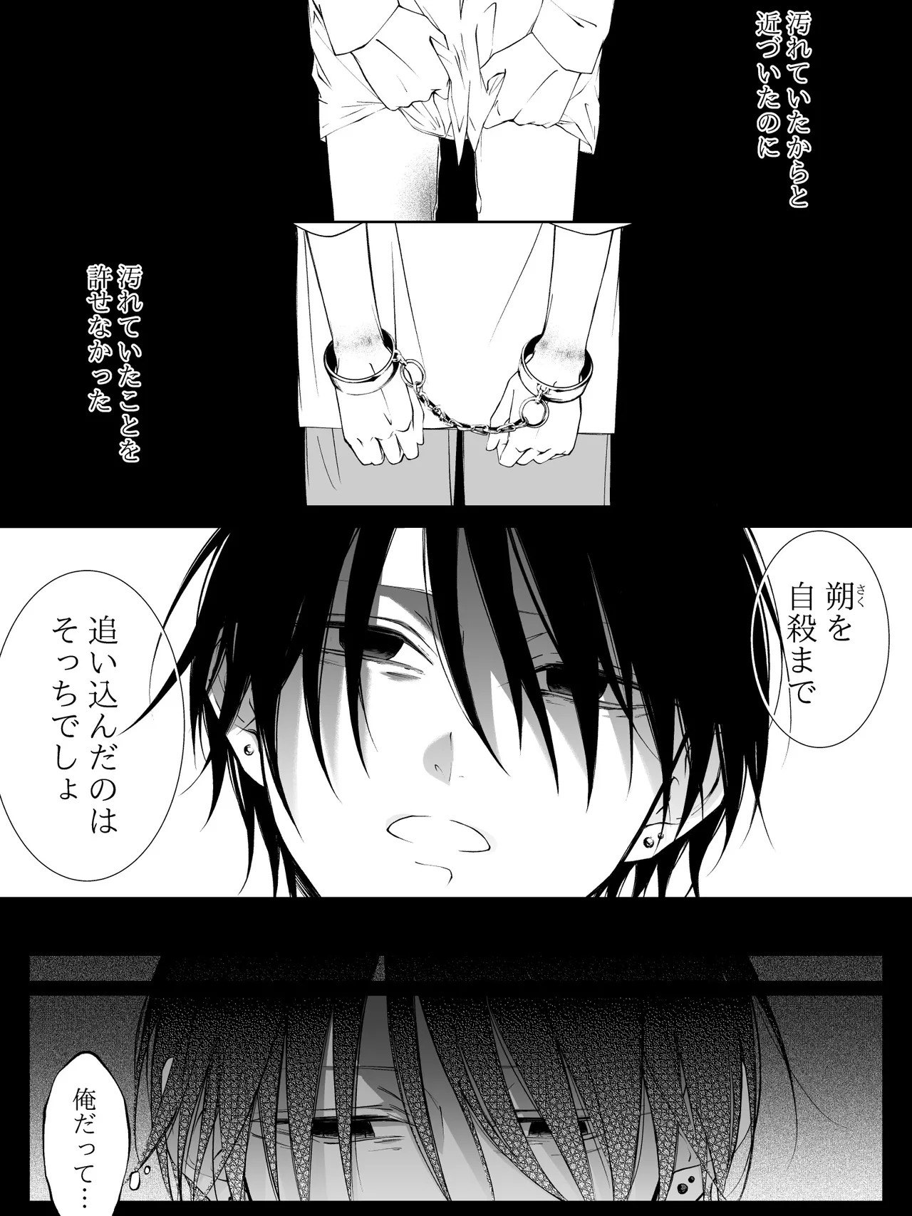 Page 255