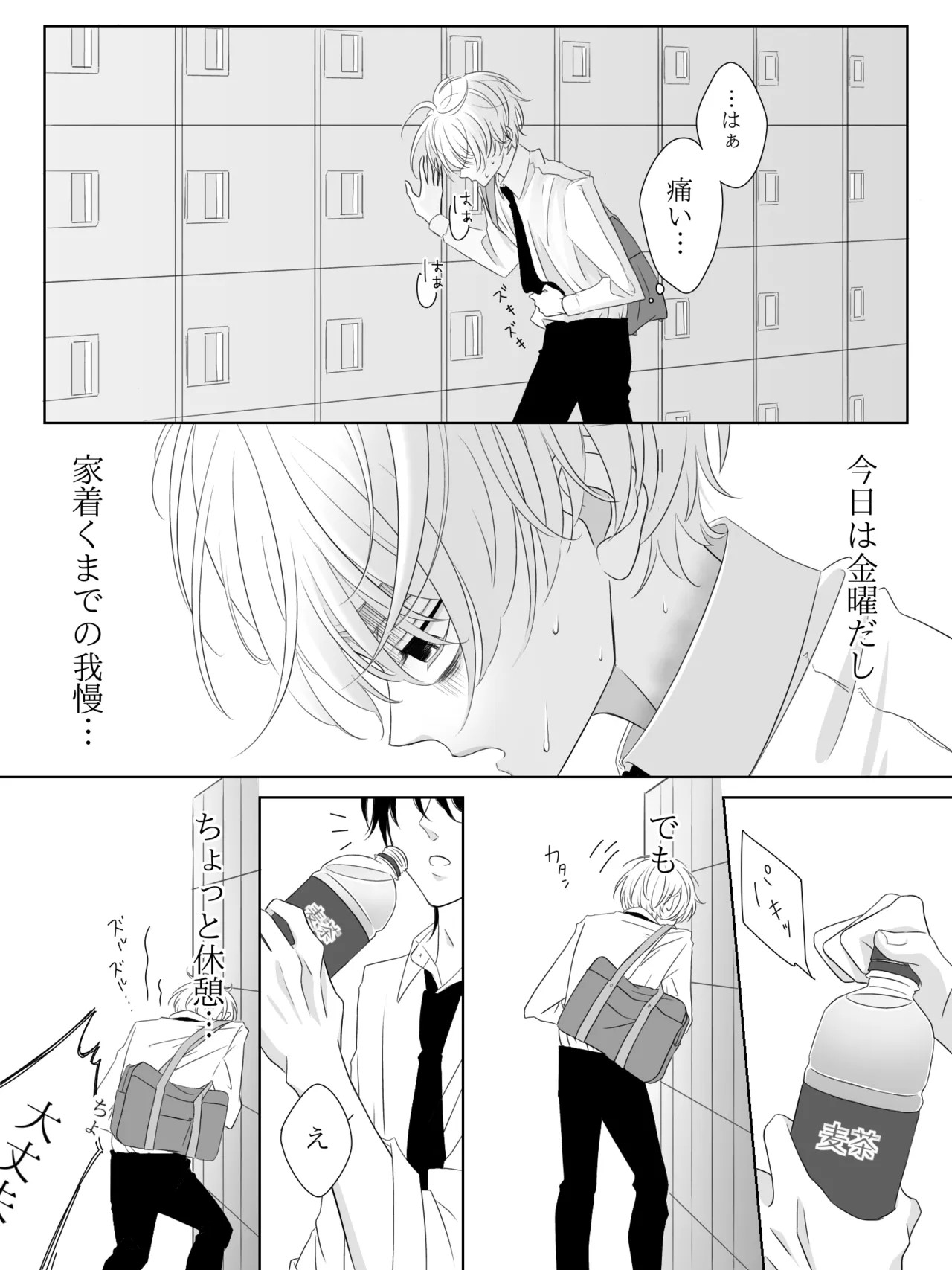 Page 54