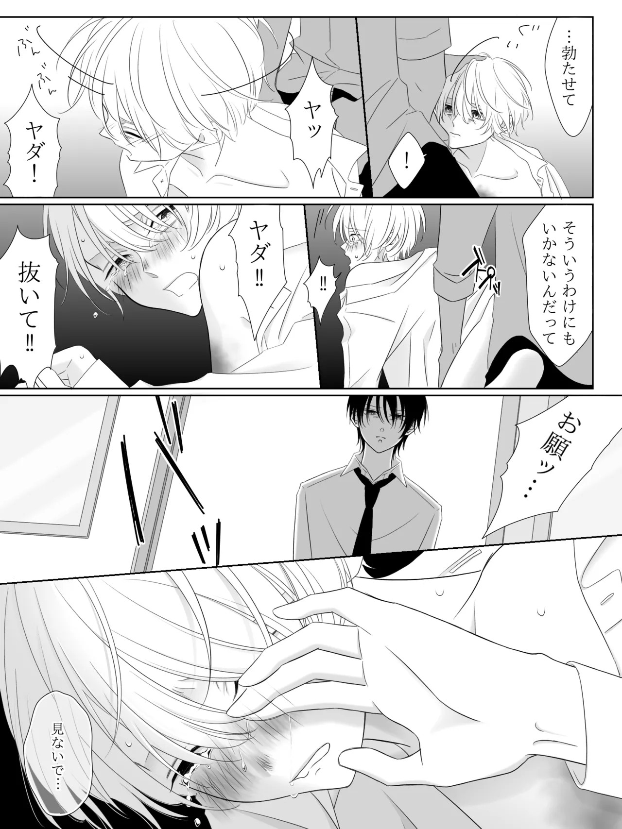 Page 74