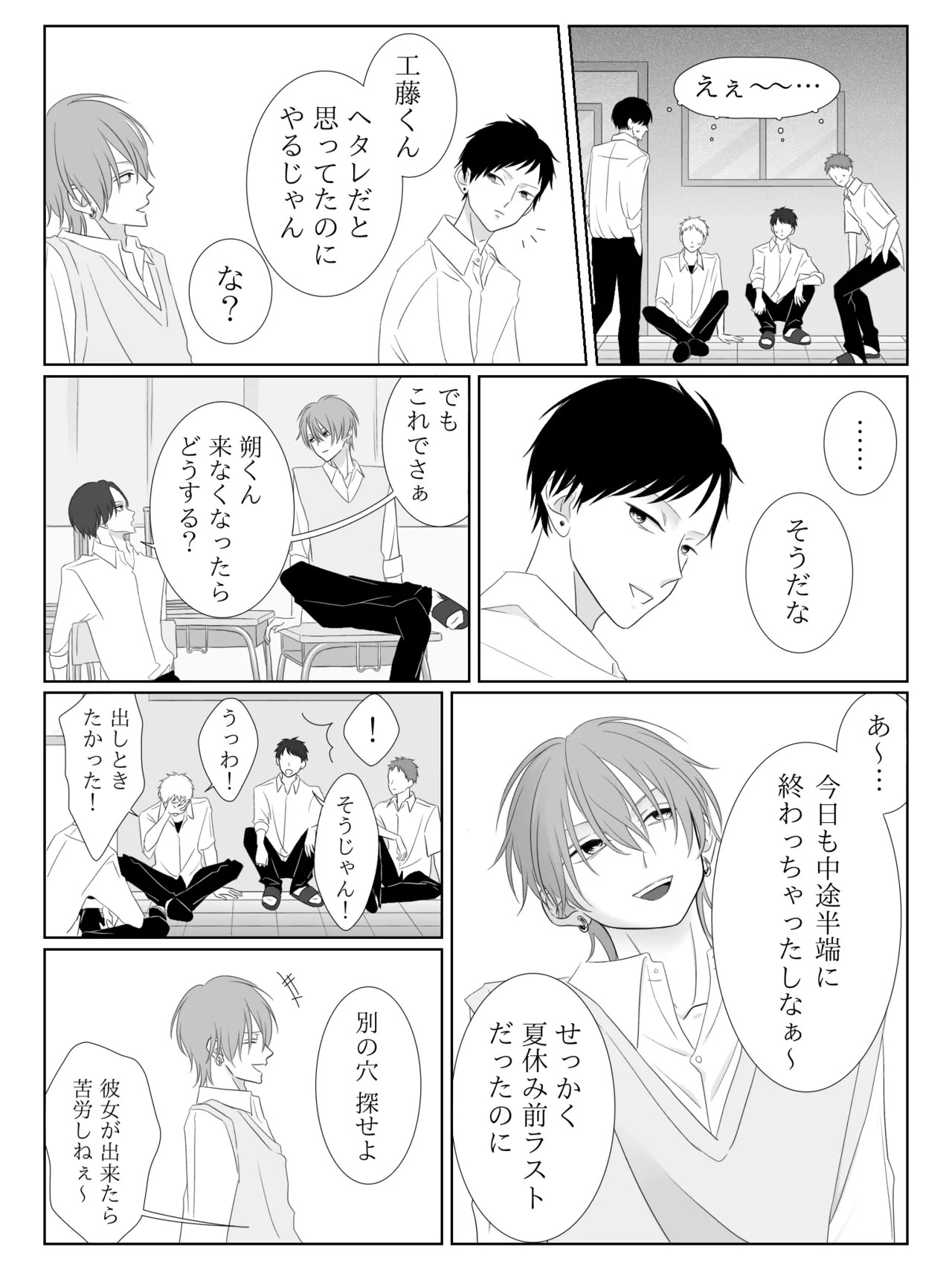 Page 85