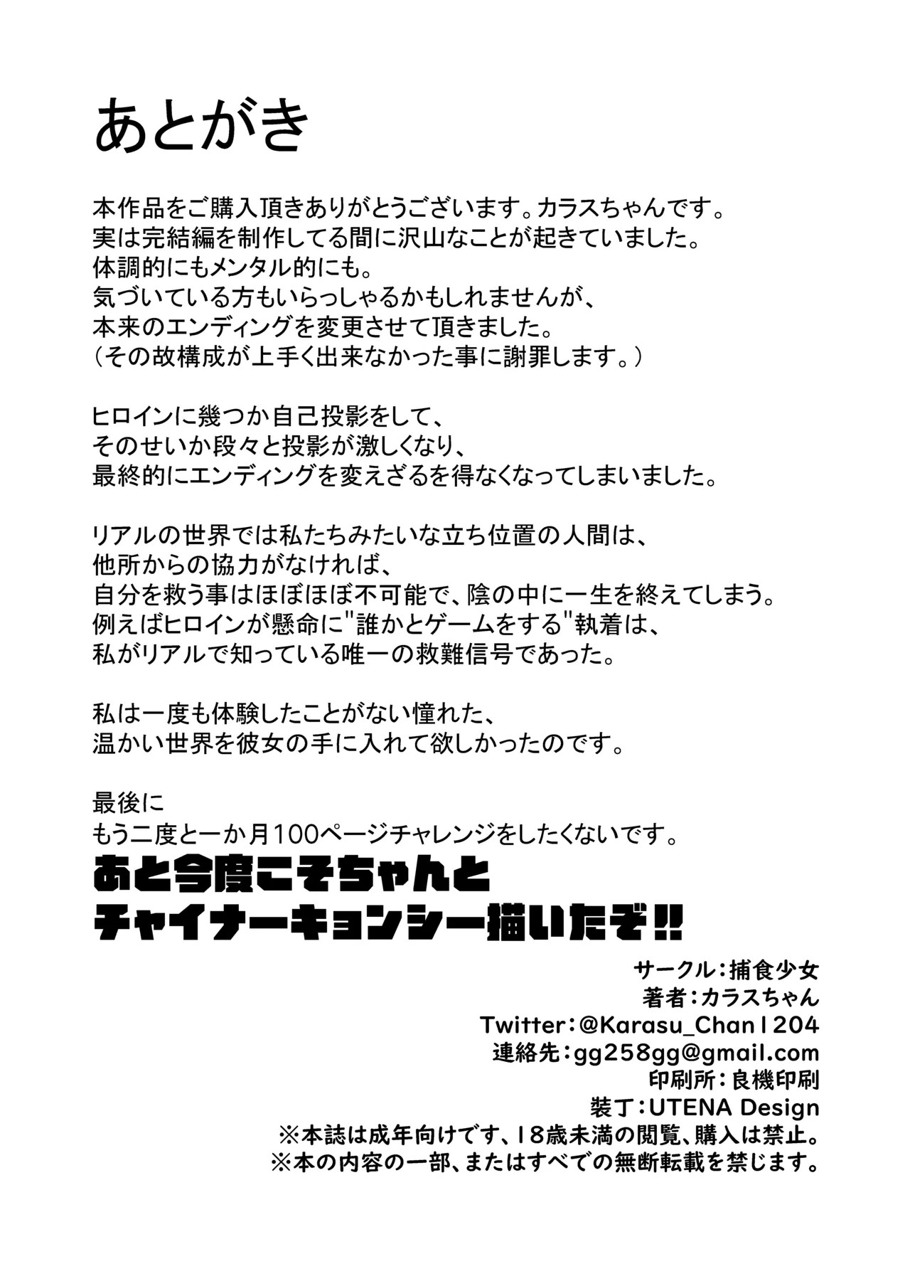 Page 103