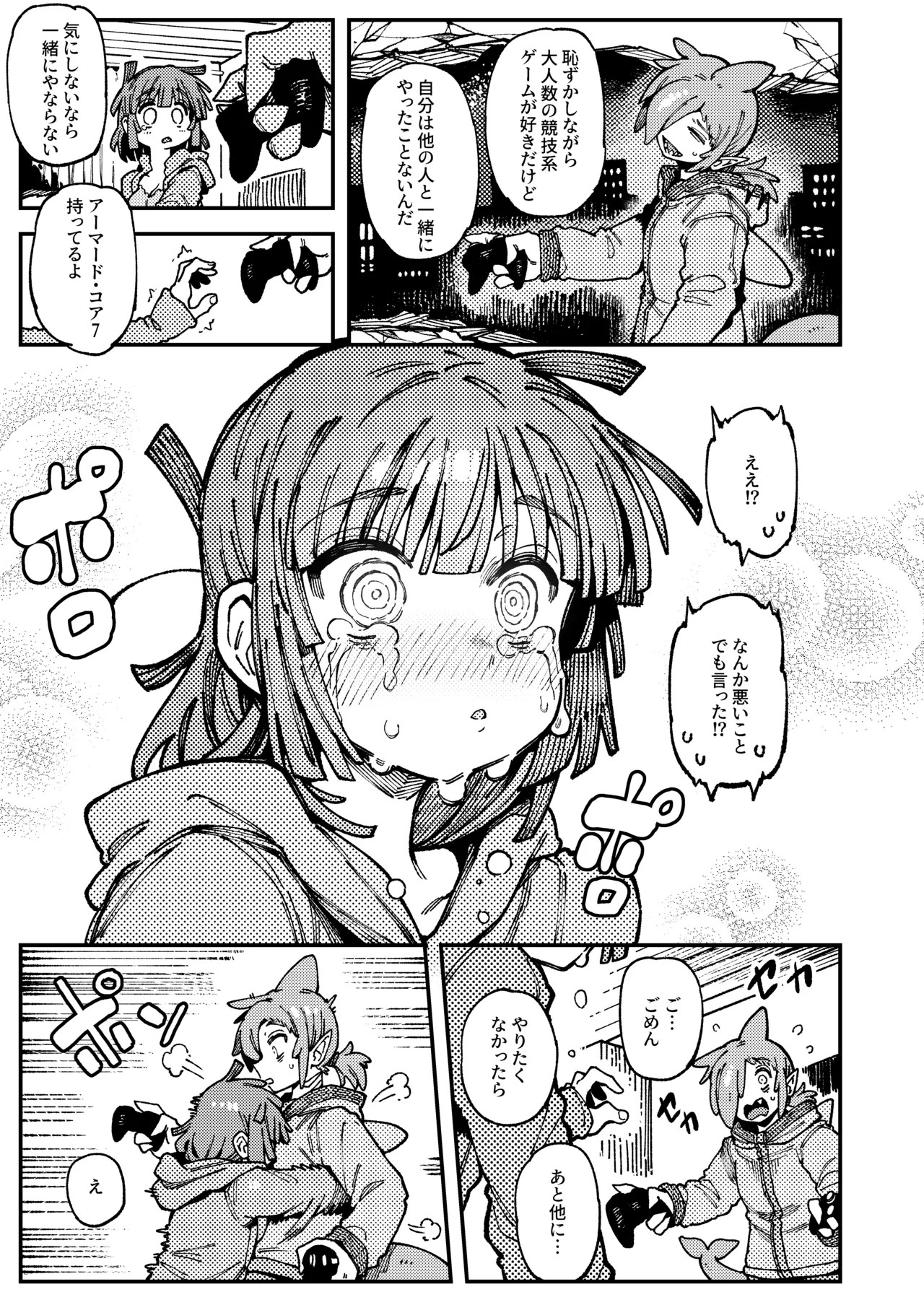 Page 84