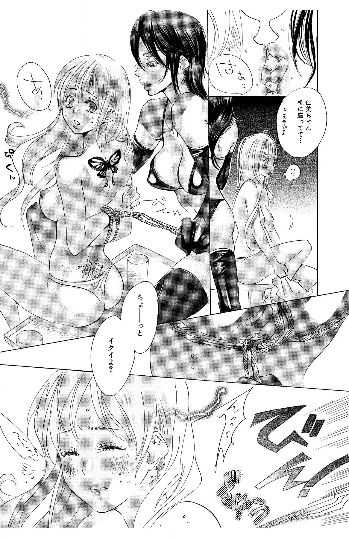 Page 121