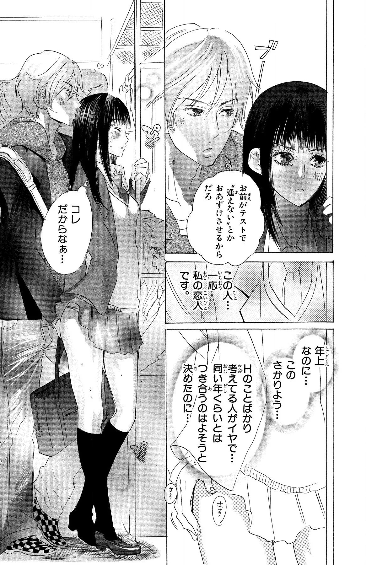 Page 137