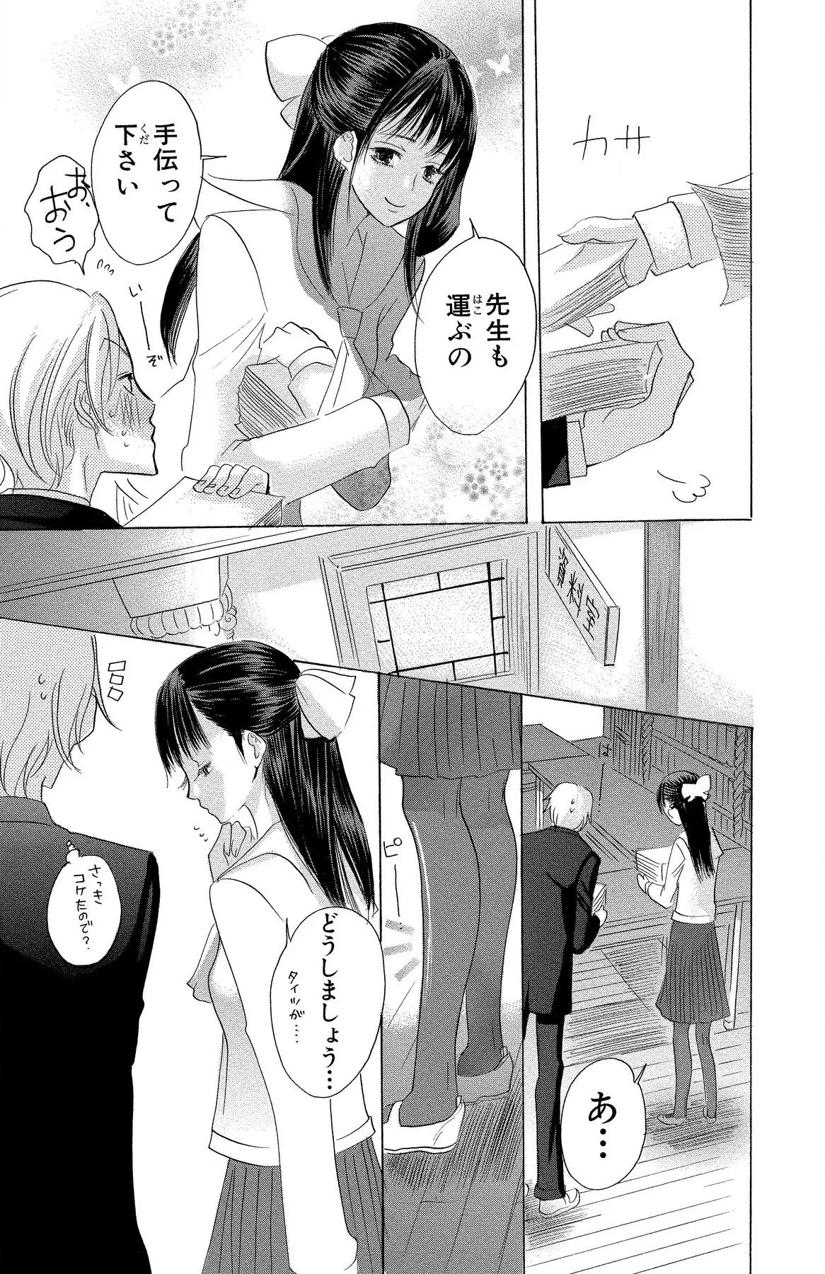 Page 157