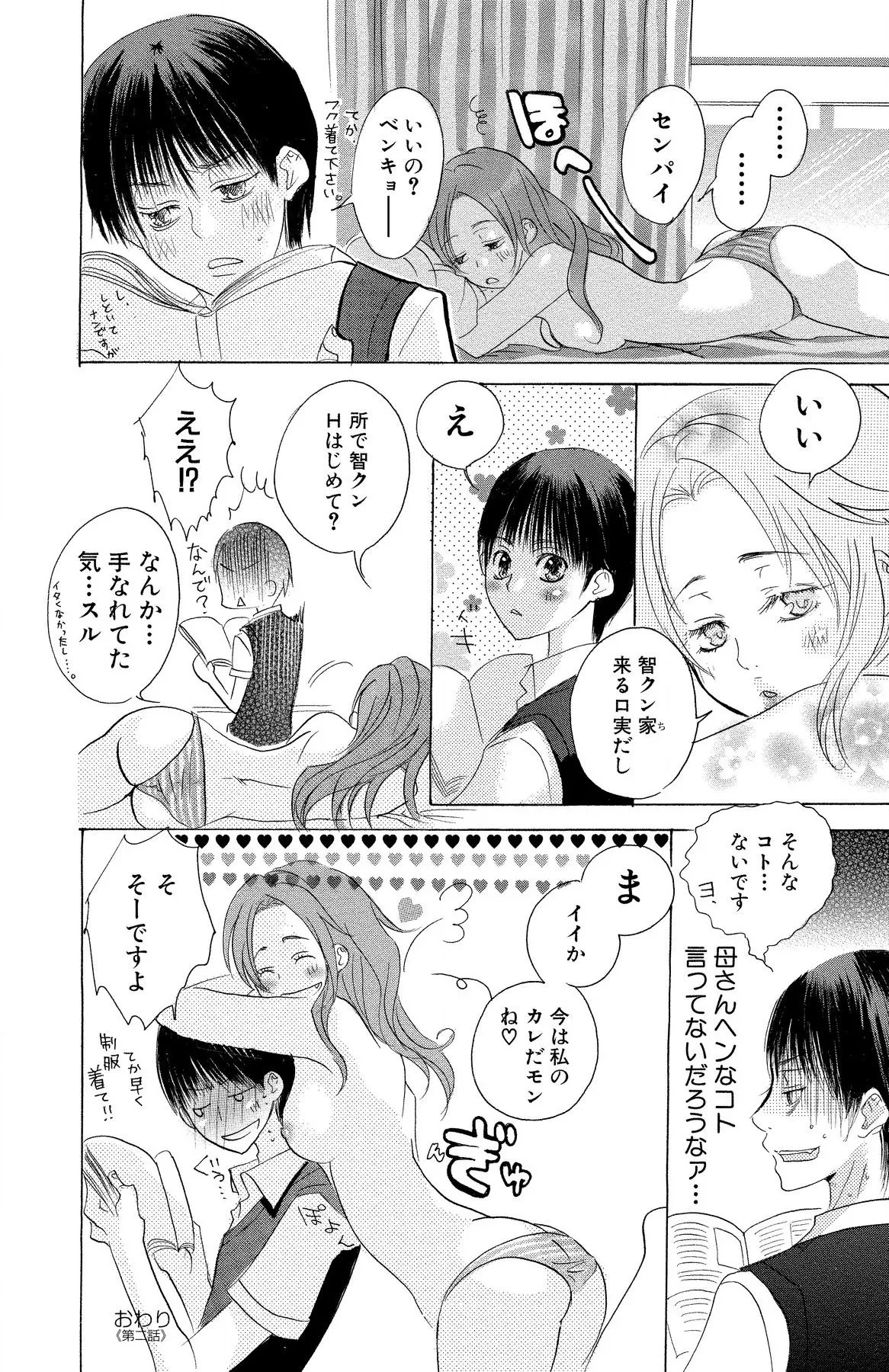 Page 34