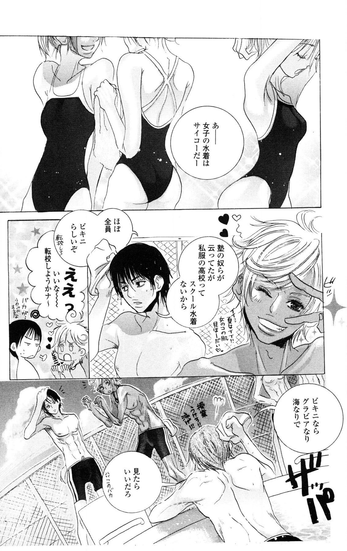 Page 101